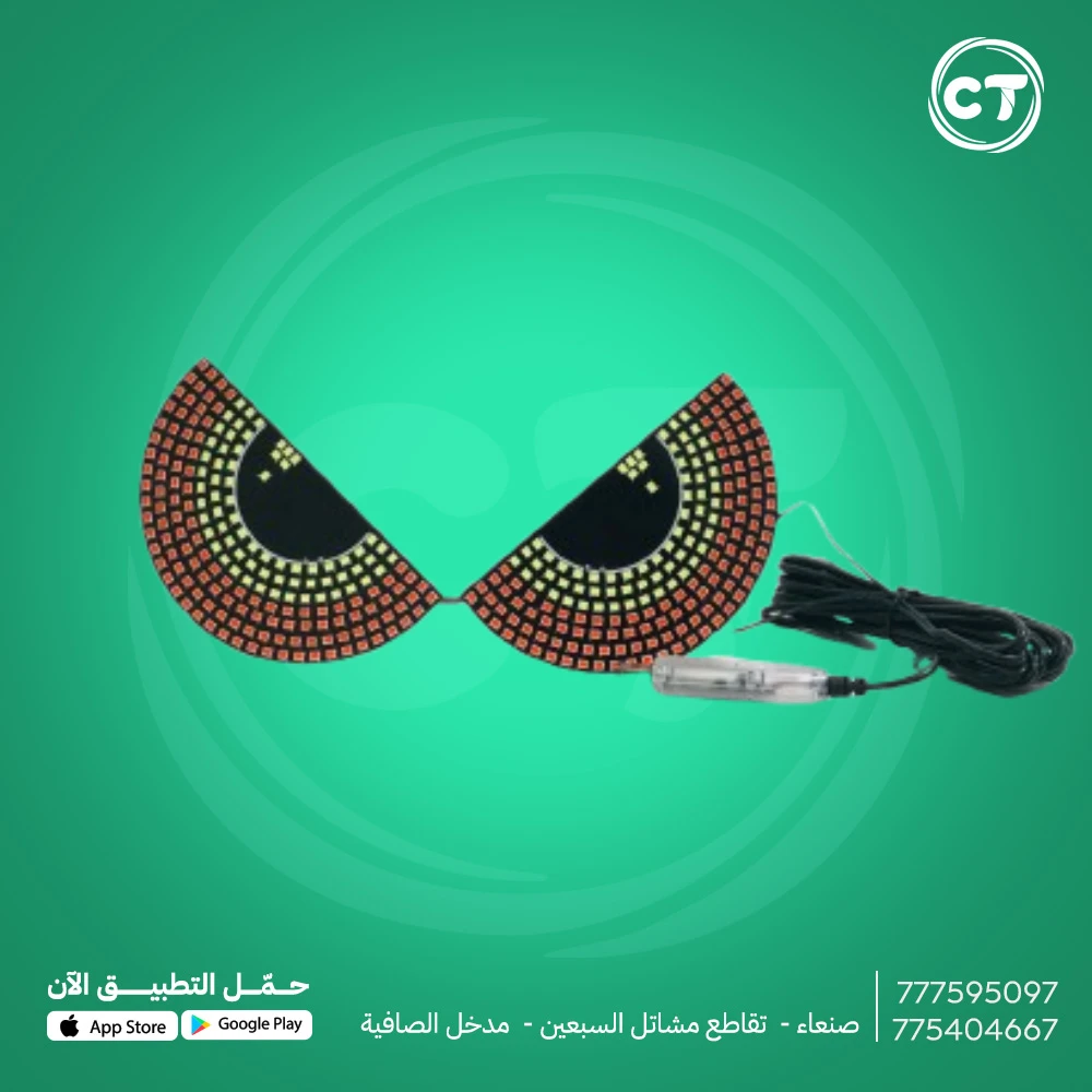 ملصق العيون المضيئة المتحركة للسيارة بتقنية LED