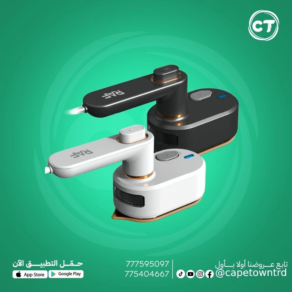 مكواة البخار المحمولة الأنيقة للملابس والسفر