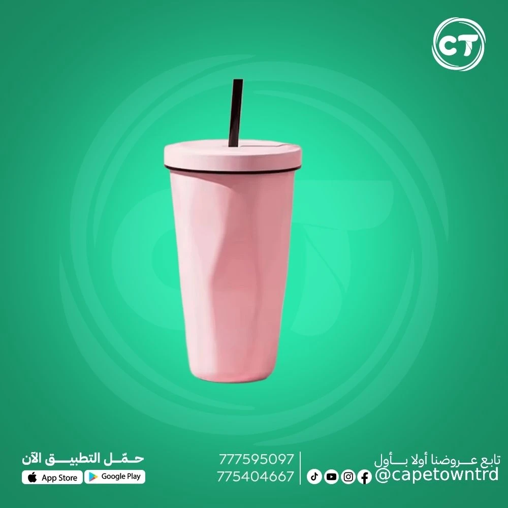 كوب حراري (مج) حافظ للحرارة والبرودة.