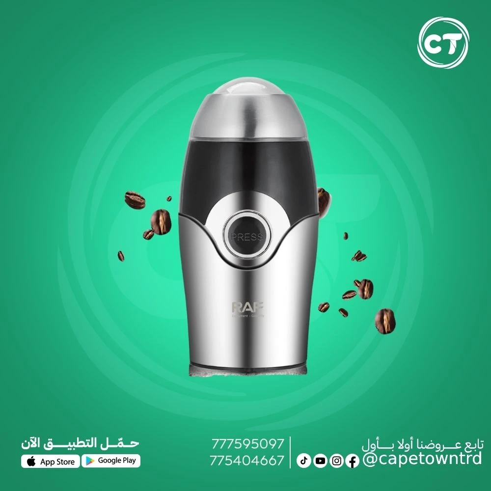 مطحنة البن والبهارات الكهربائية