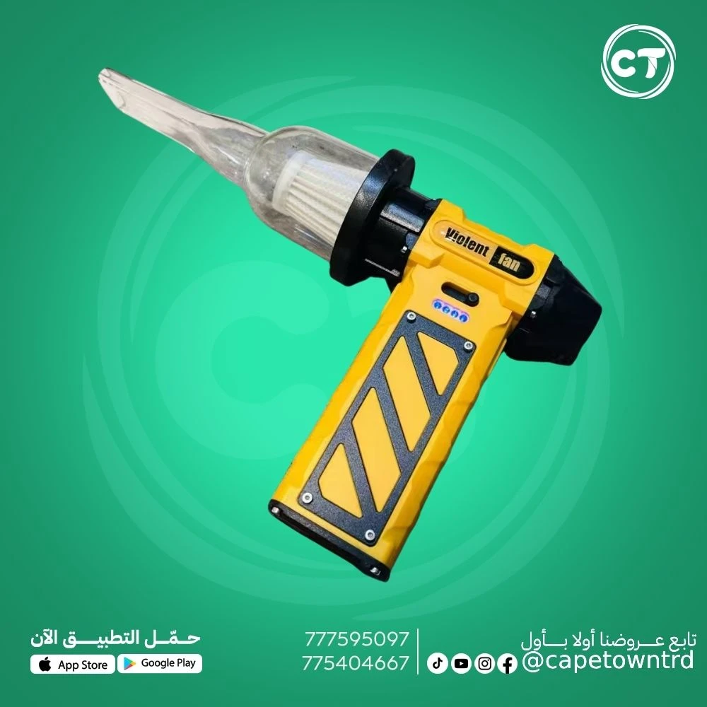 منفاخ الهواء اللاسلكي عالي القوة