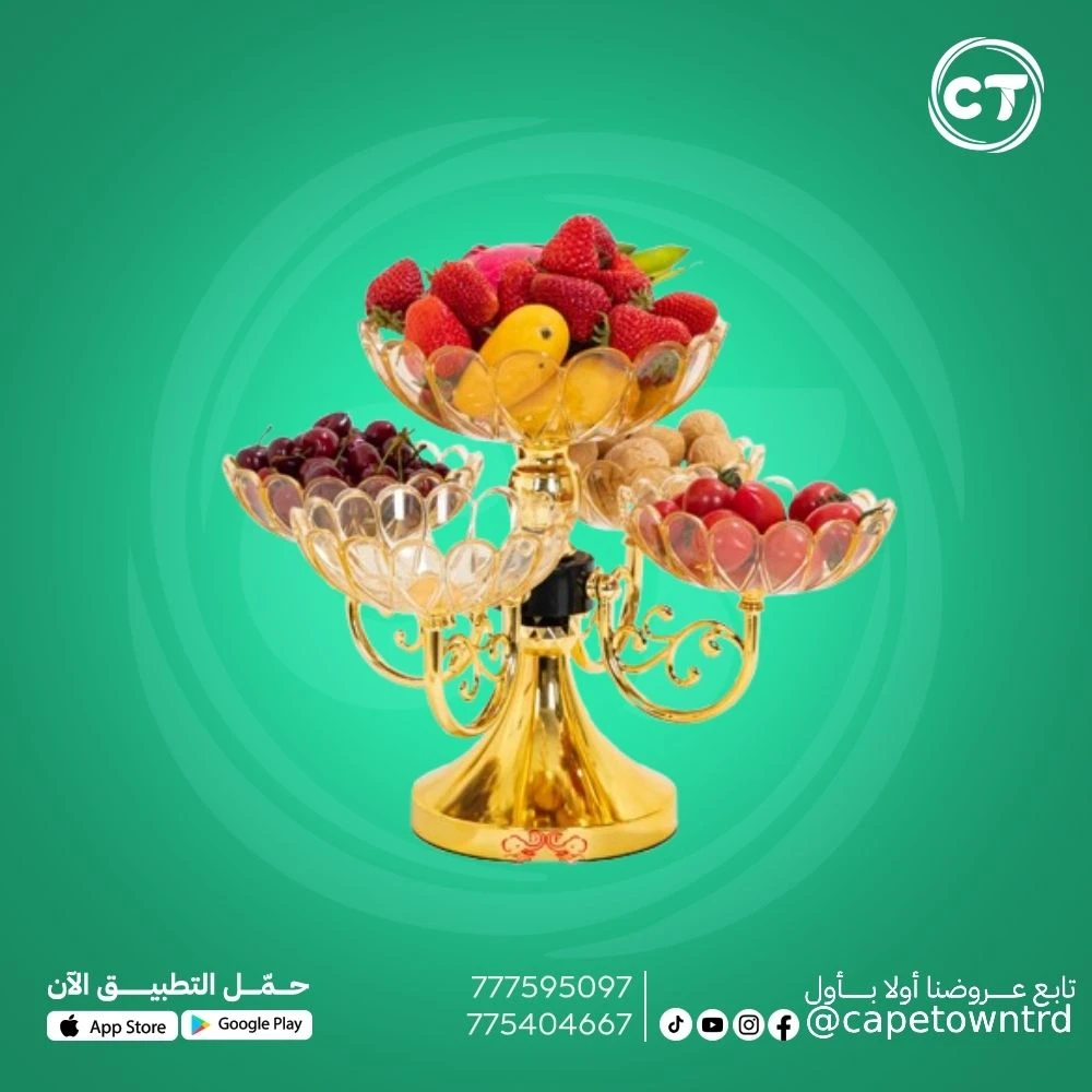 شيالة التقديم الفاخرة (4 أدوار)