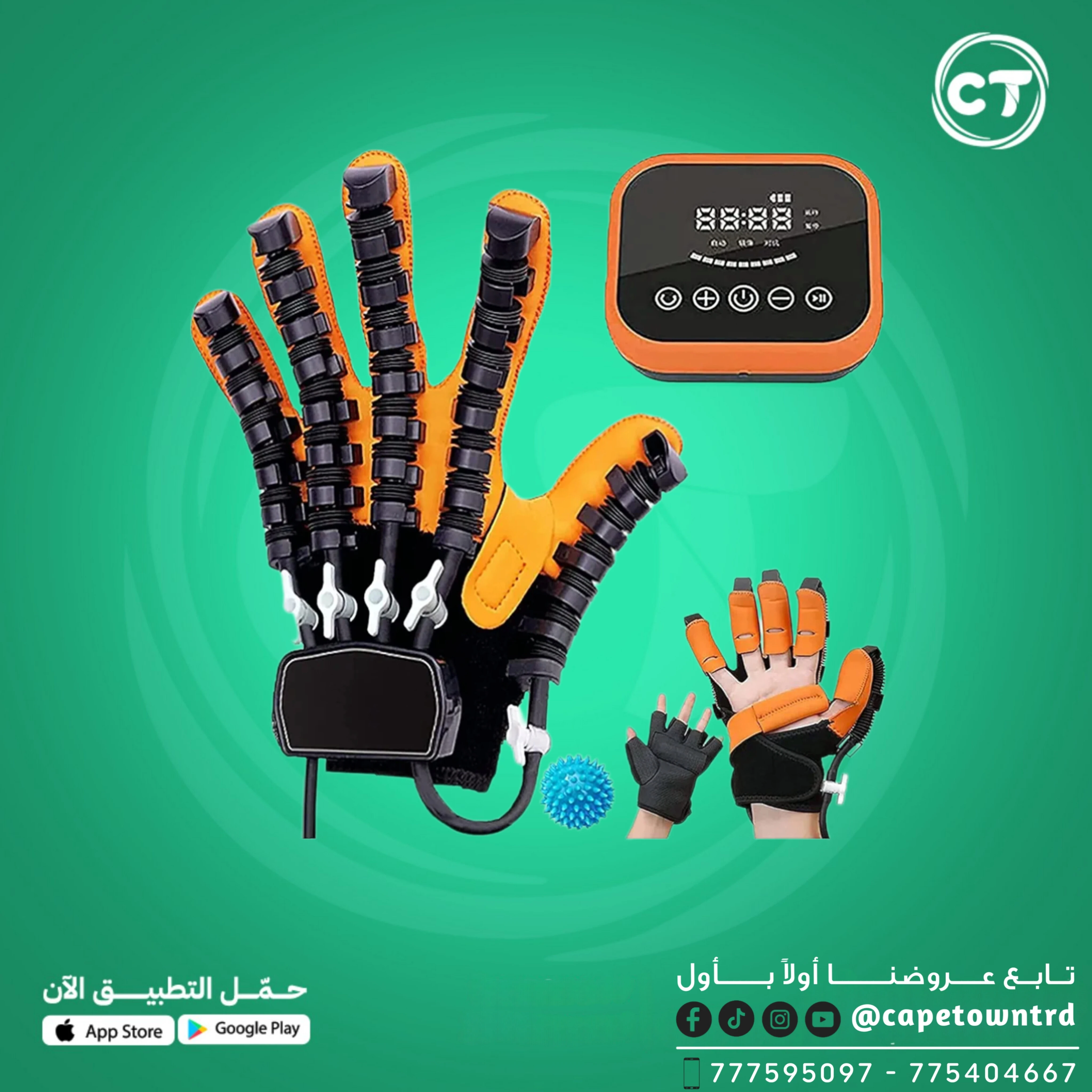 قفاز العلاج الطبيعي الذكي لإعادة تأهيل اليد بعد الجلطة أو الشلل