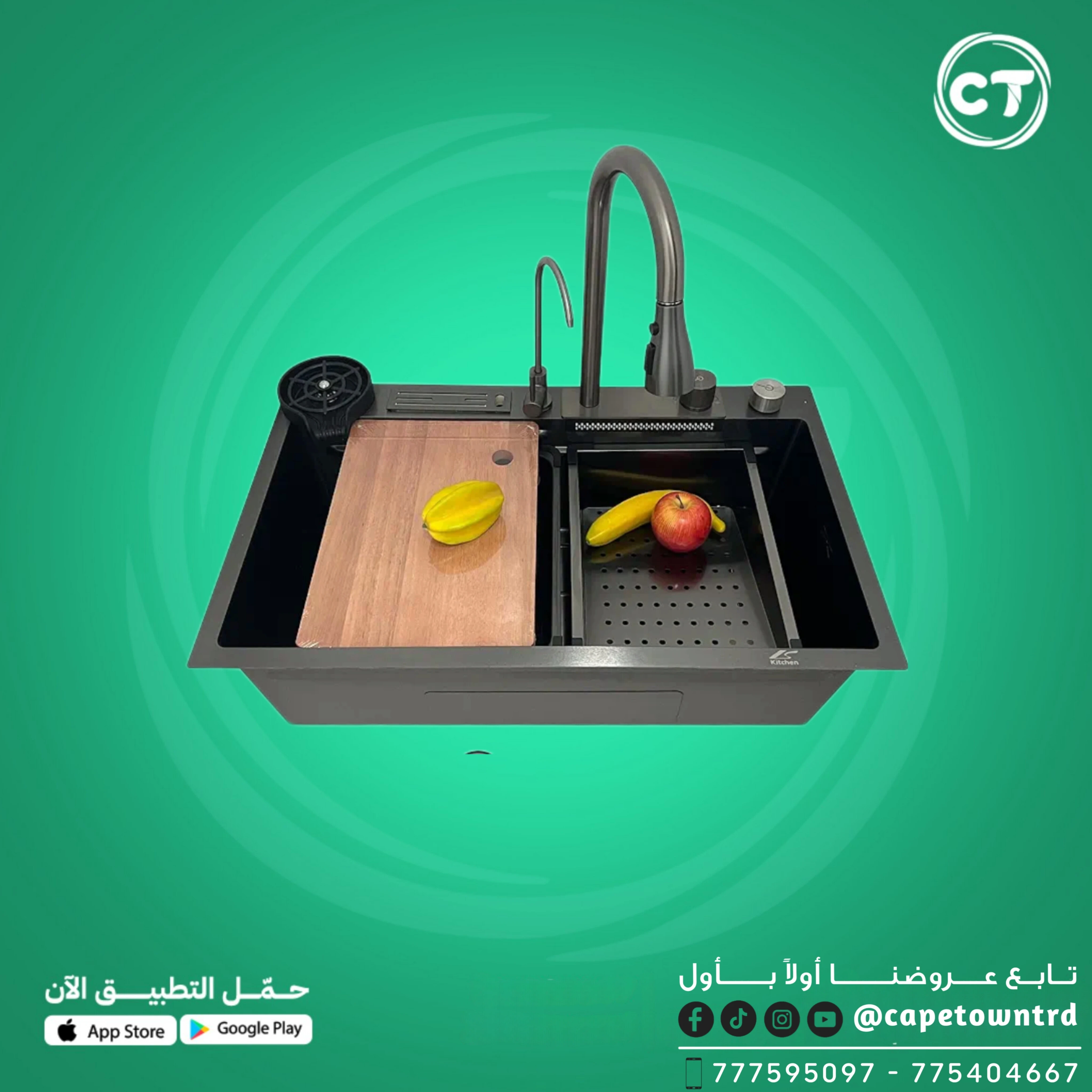 حوض مطبخ ستانلس ستيل مع ملحقات