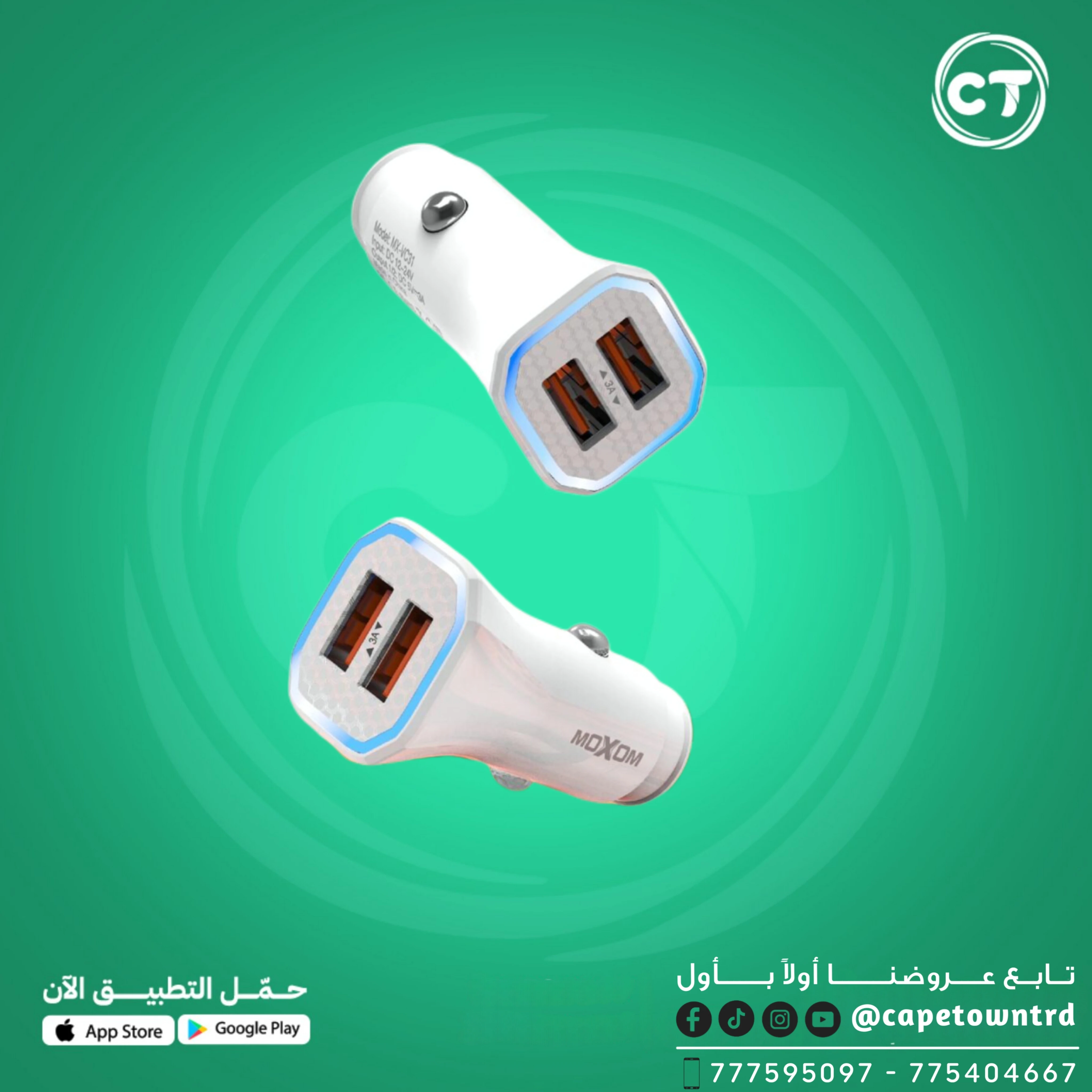 شاحن سيارة MX-VC32 موكسوم (3A) مزدوج شحن 2 أجهزة في وقت واحد MOXOM MX-VC32 3A Du
