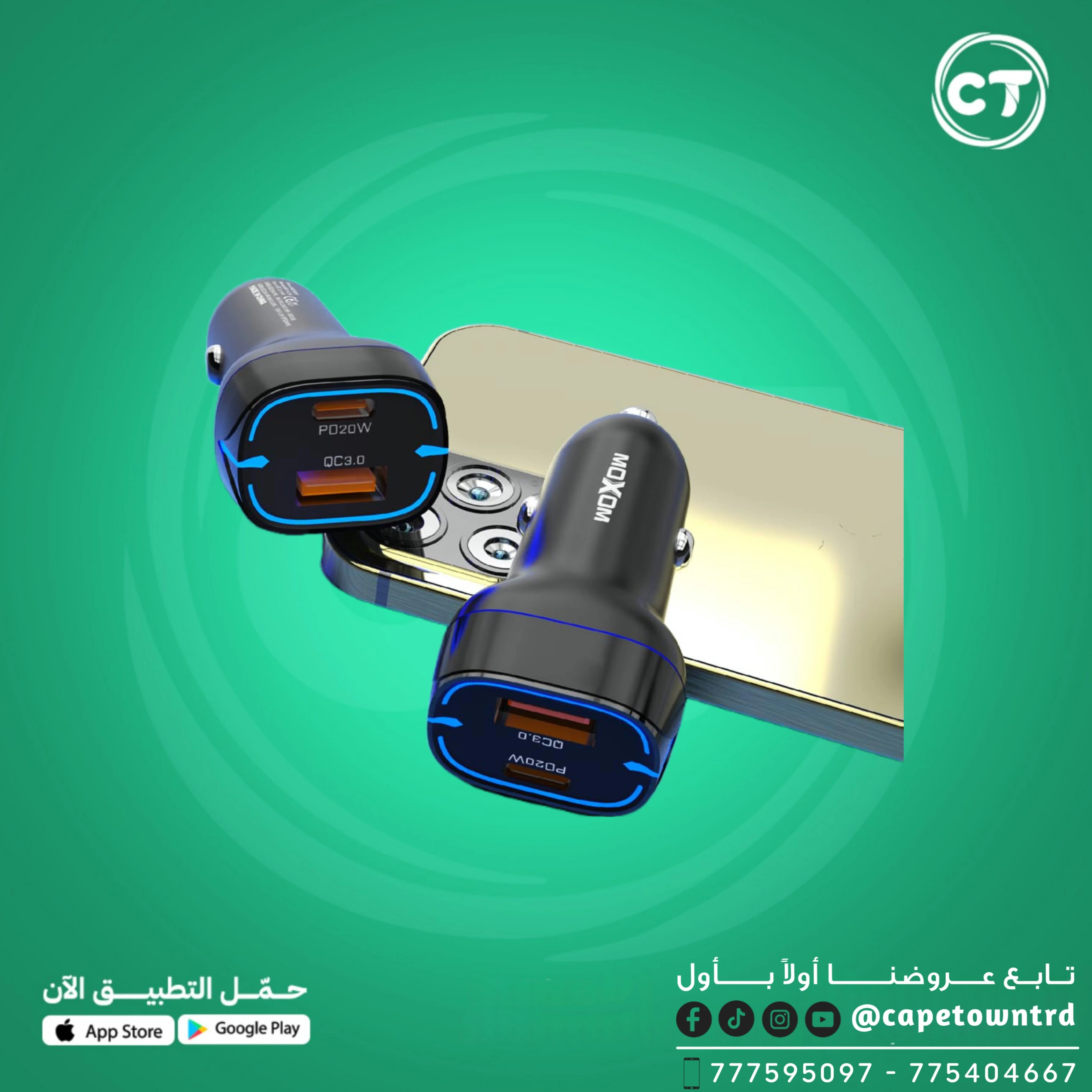 شاحن سيارة MX-VC14 موكسوم (QC3.0) (PD 20W) اضاءة زرقاء LED على الحواف يدعم تقنية