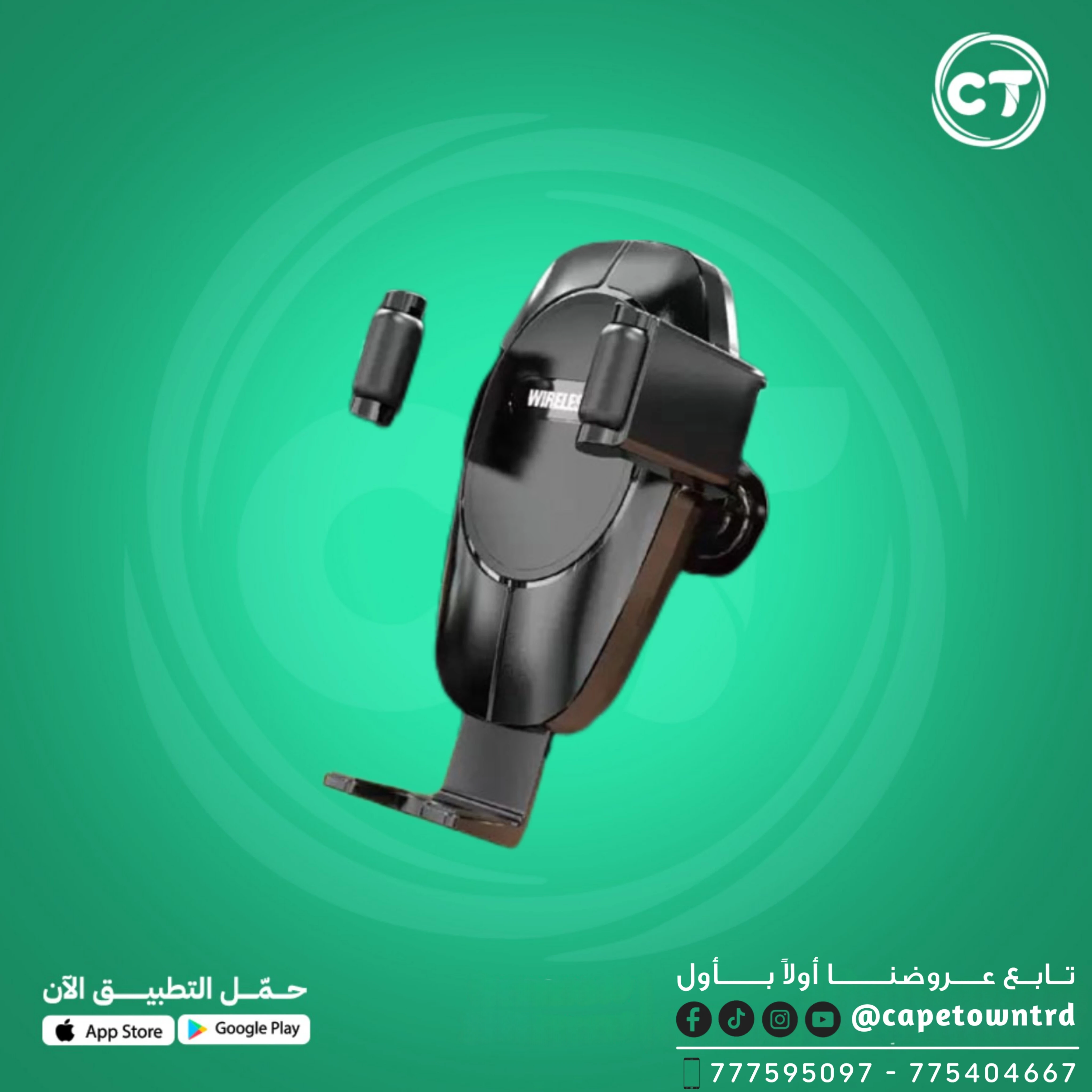 ستاند جوال للسيارة مع شحن لاسلكي