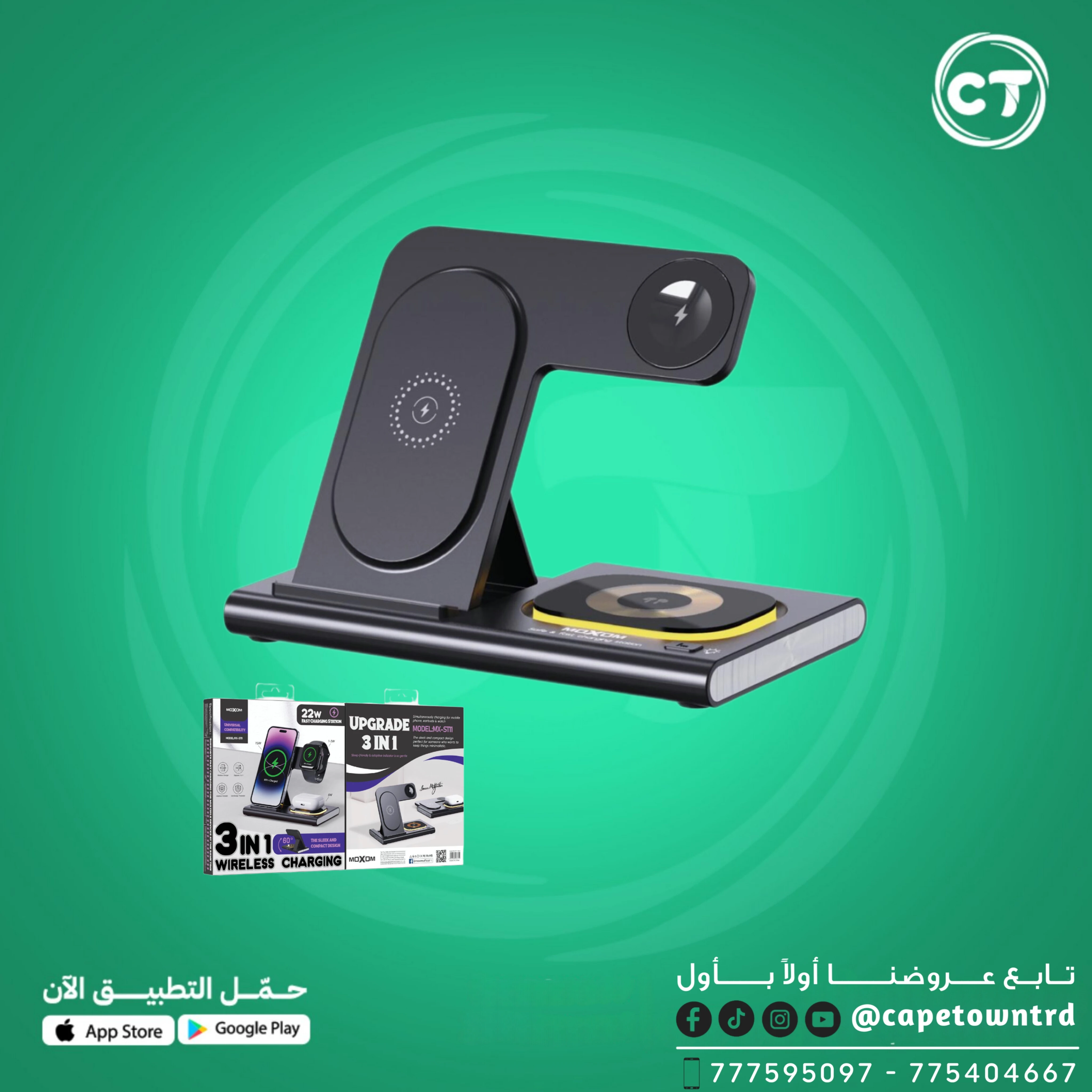 شاحن لاسلكي 3 في 1 من MOXOM، موديل MX-ST11
