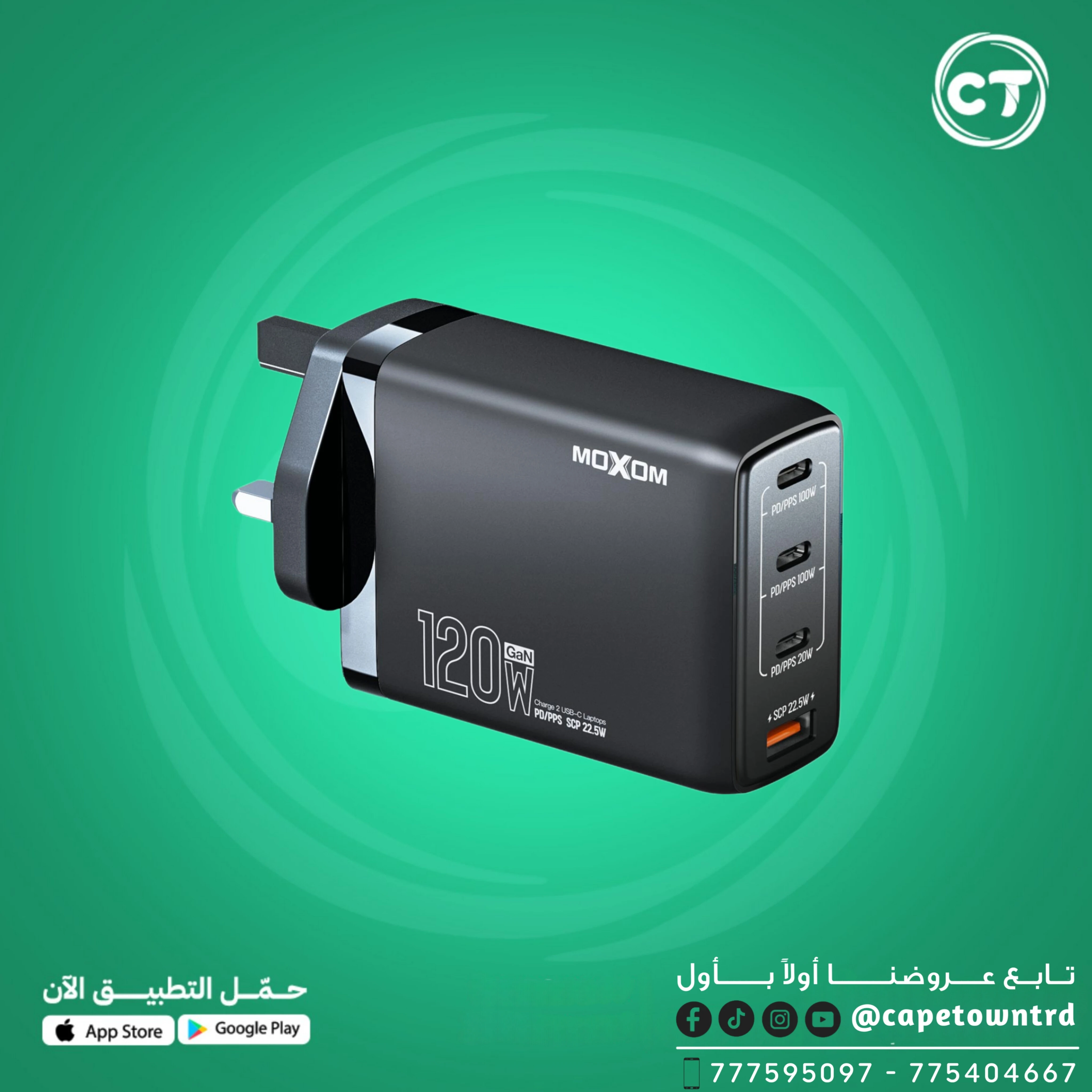 شاحن سوبر فاست HC105 موكسوم 120W GaN (4منافذ) احدث تقنيات الشحن عالمياً
