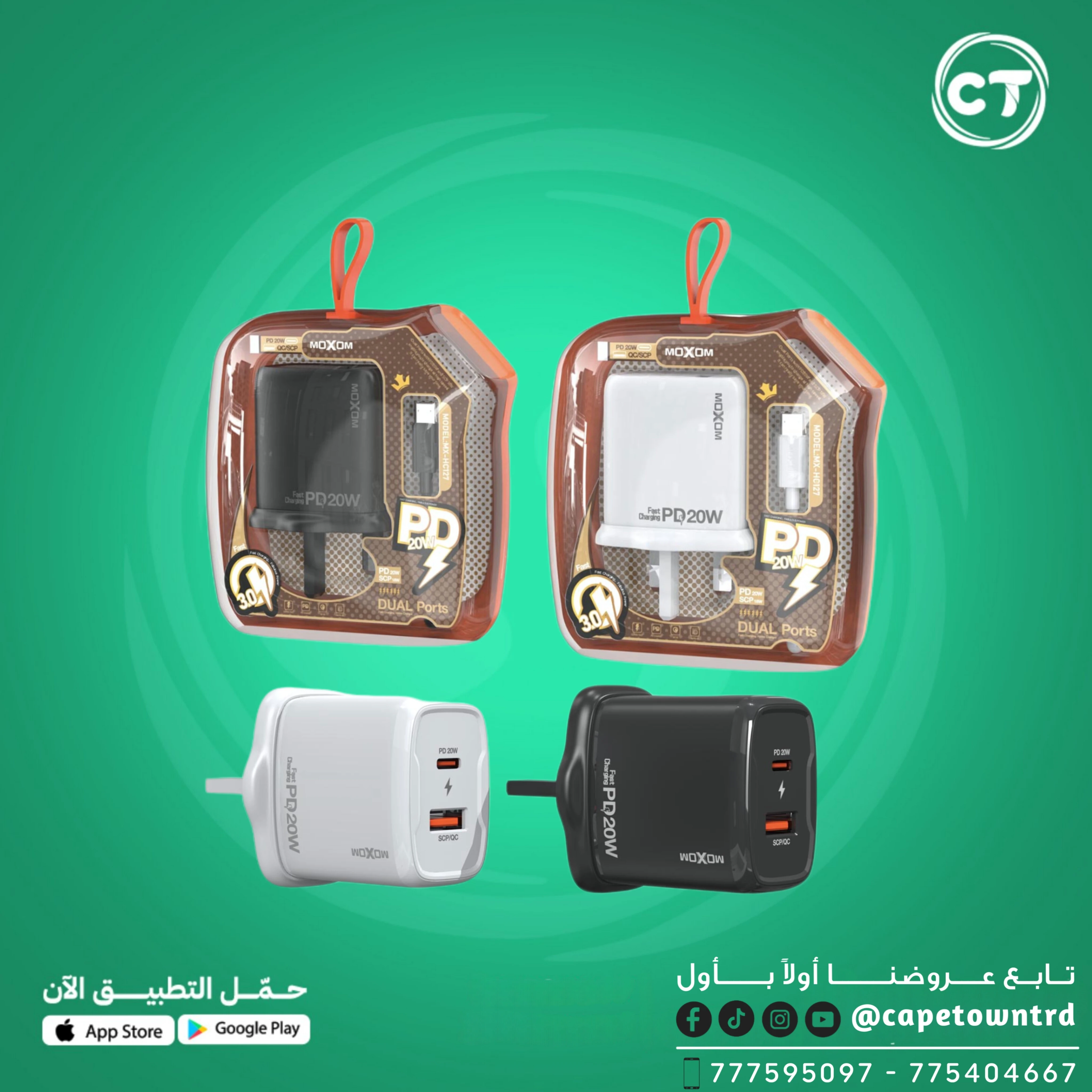 شاحن كهرباء موكسوم HC127 (20W) مع وصلة تايب سي – بمنفذين شحن سريع