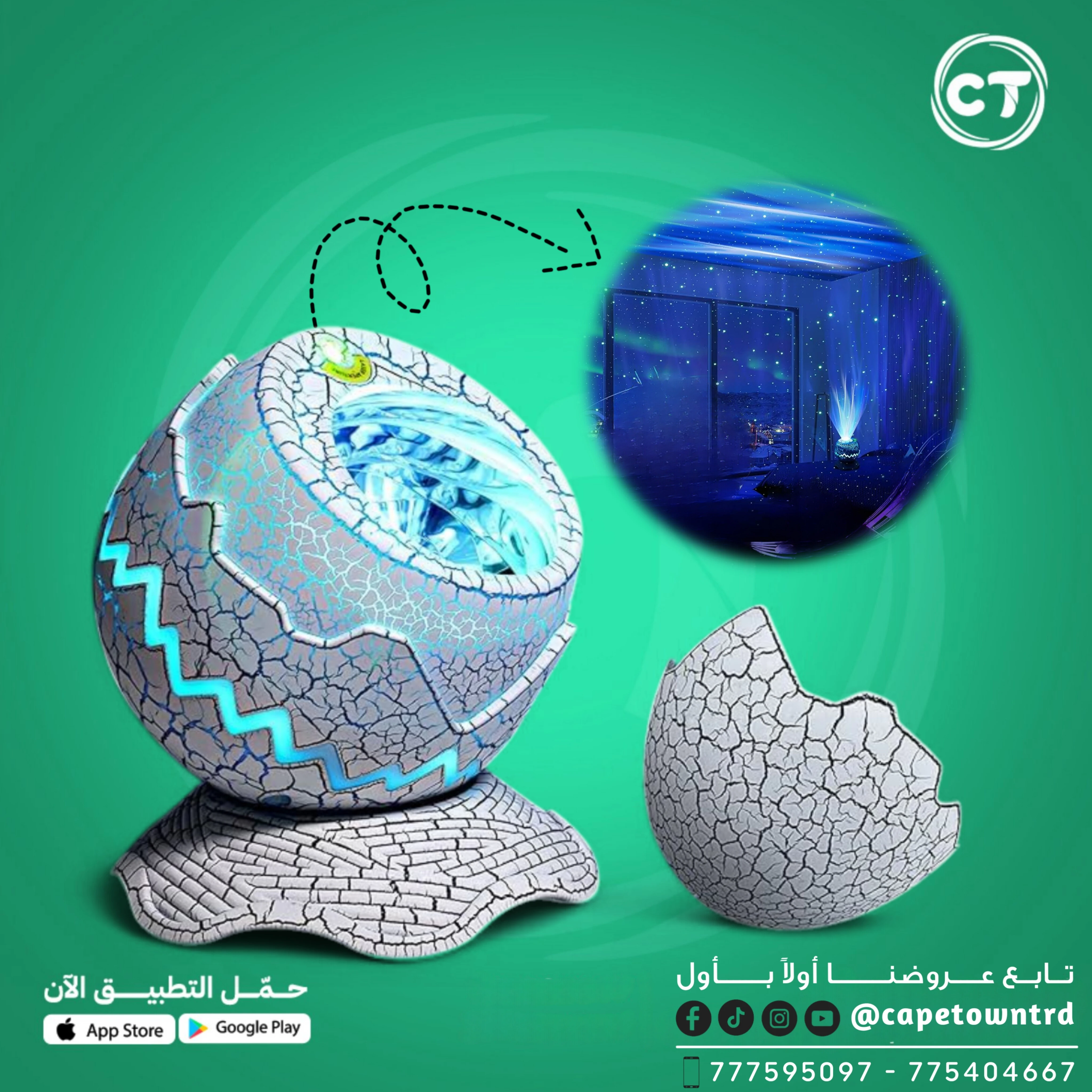 جهاز عرض ضوئي بتصميم بيضة ديناصور 🦖✨