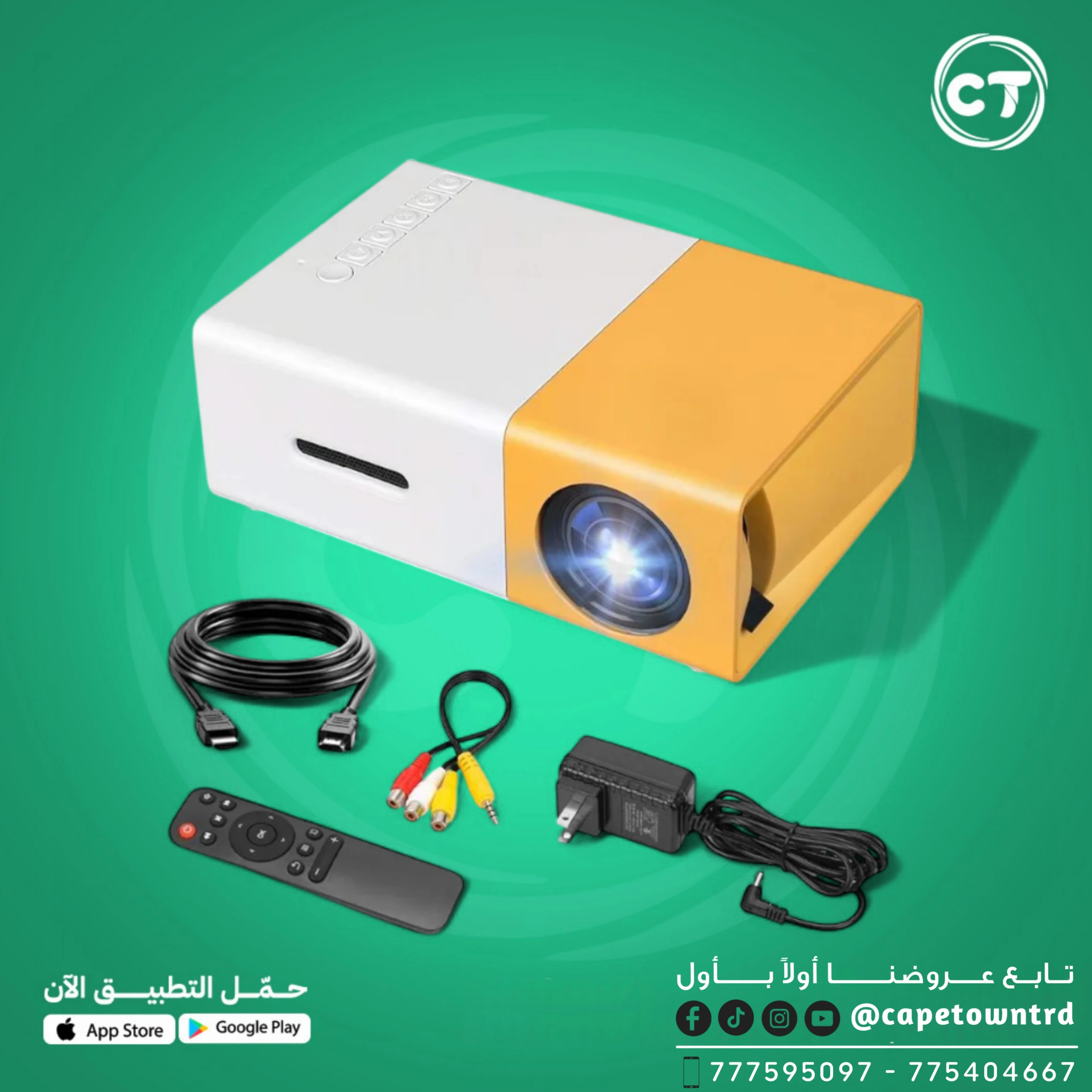 جهاز عرض (بروجكتر) صغير ومحمول - سينما جيبك الخاصة 🎬