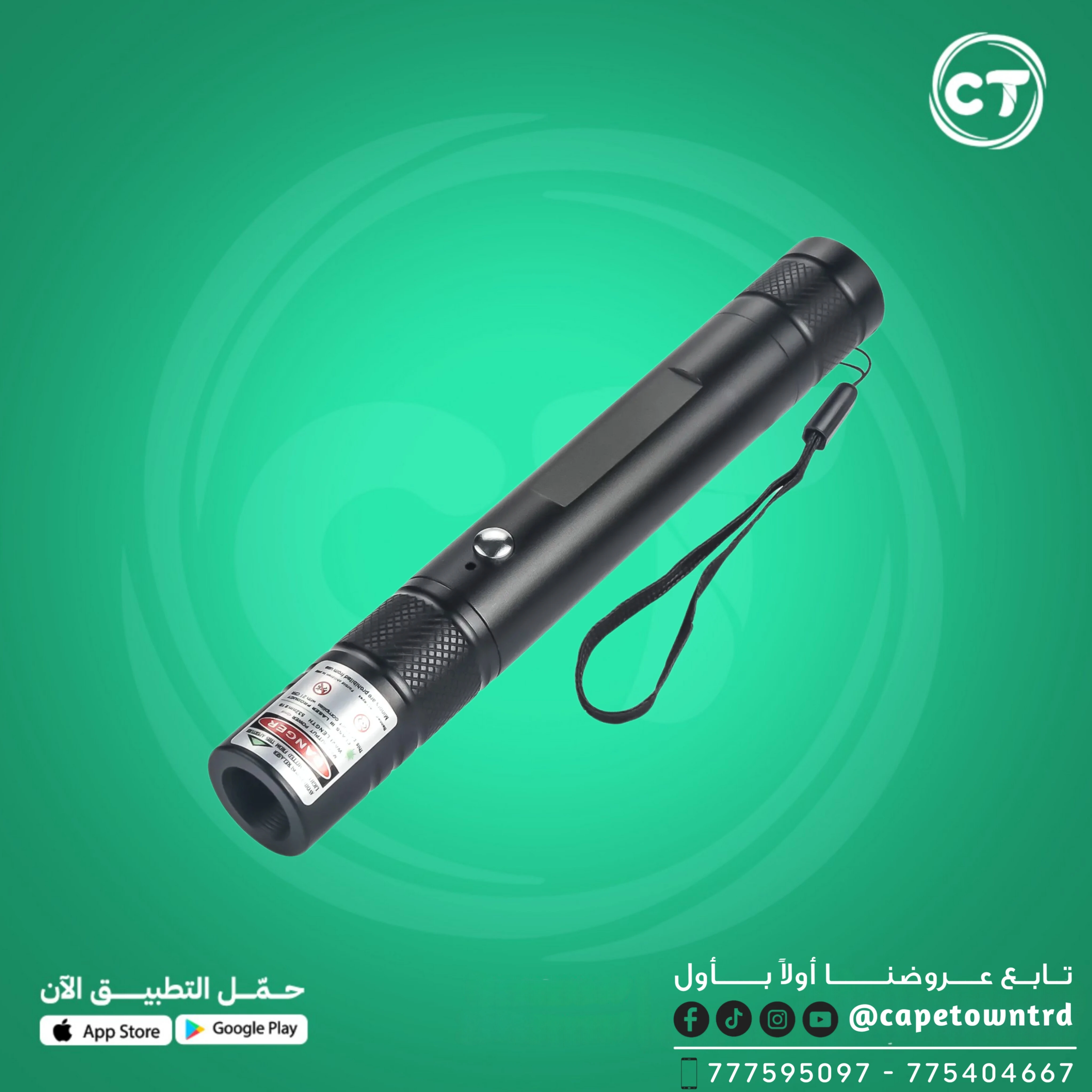 جهاز ليزر (Laser Pointer)