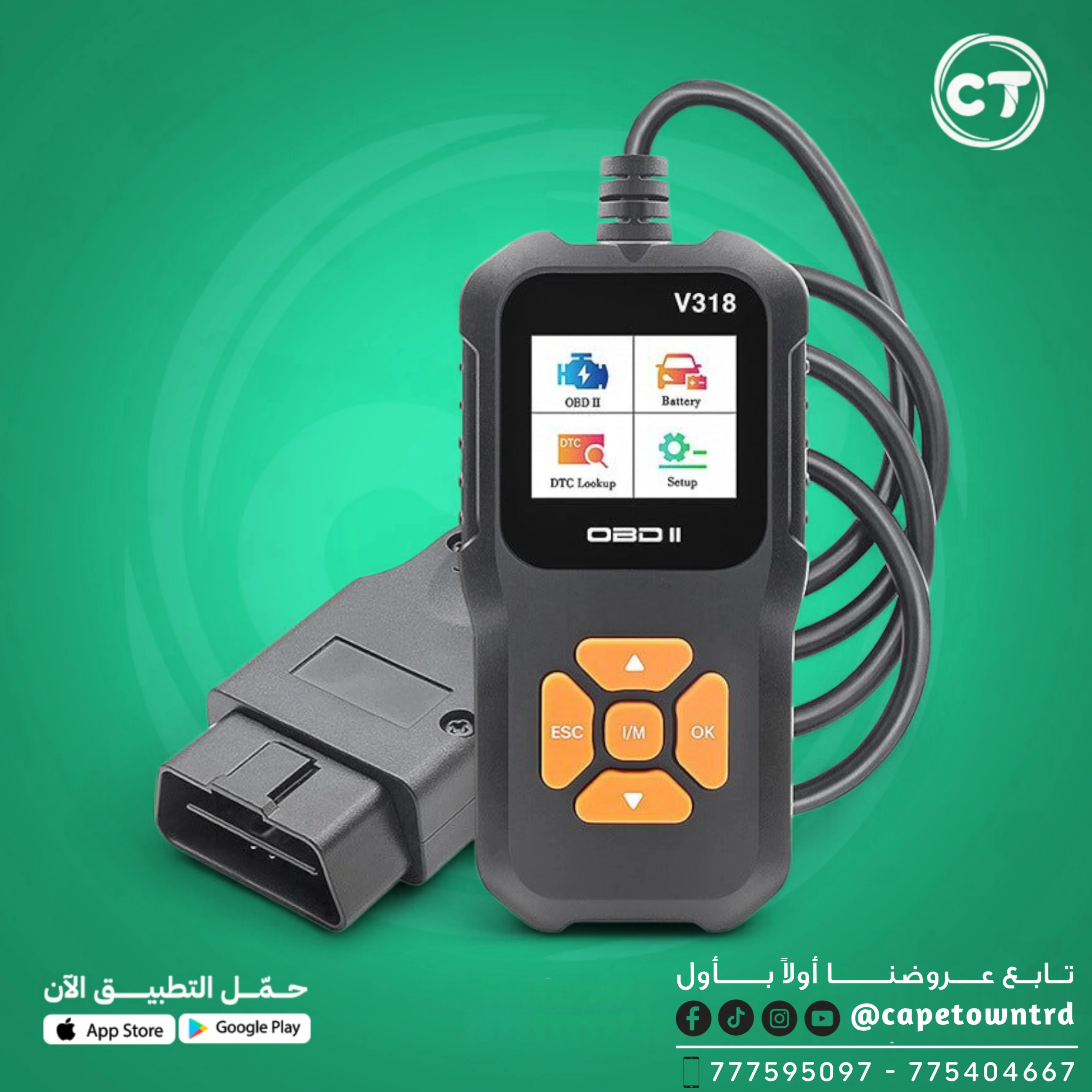جهاز فحص السيارات من نوع OBDII موديل V318
