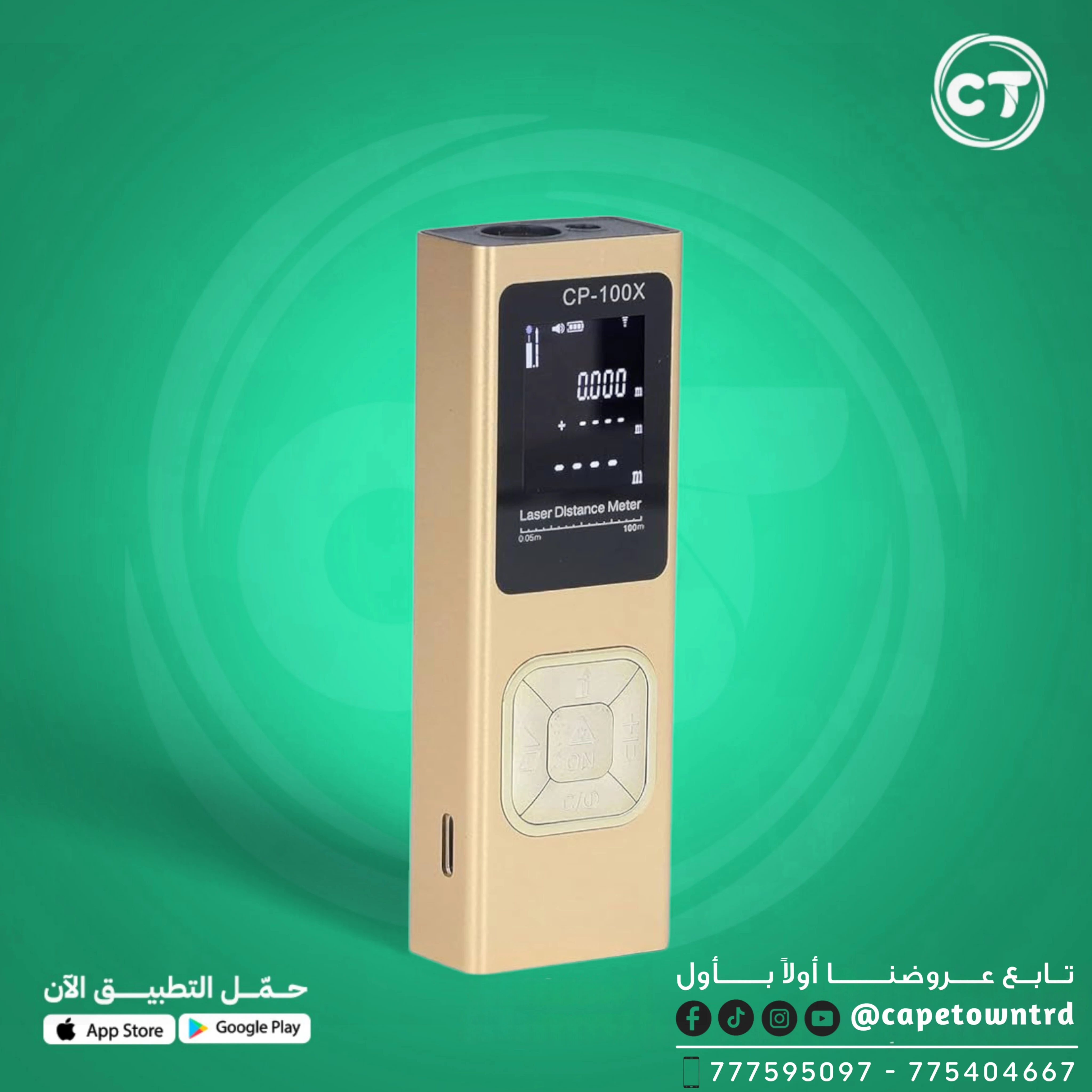 جهاز قياس الليزر بدقة عالية تصل حتى 100 متر
