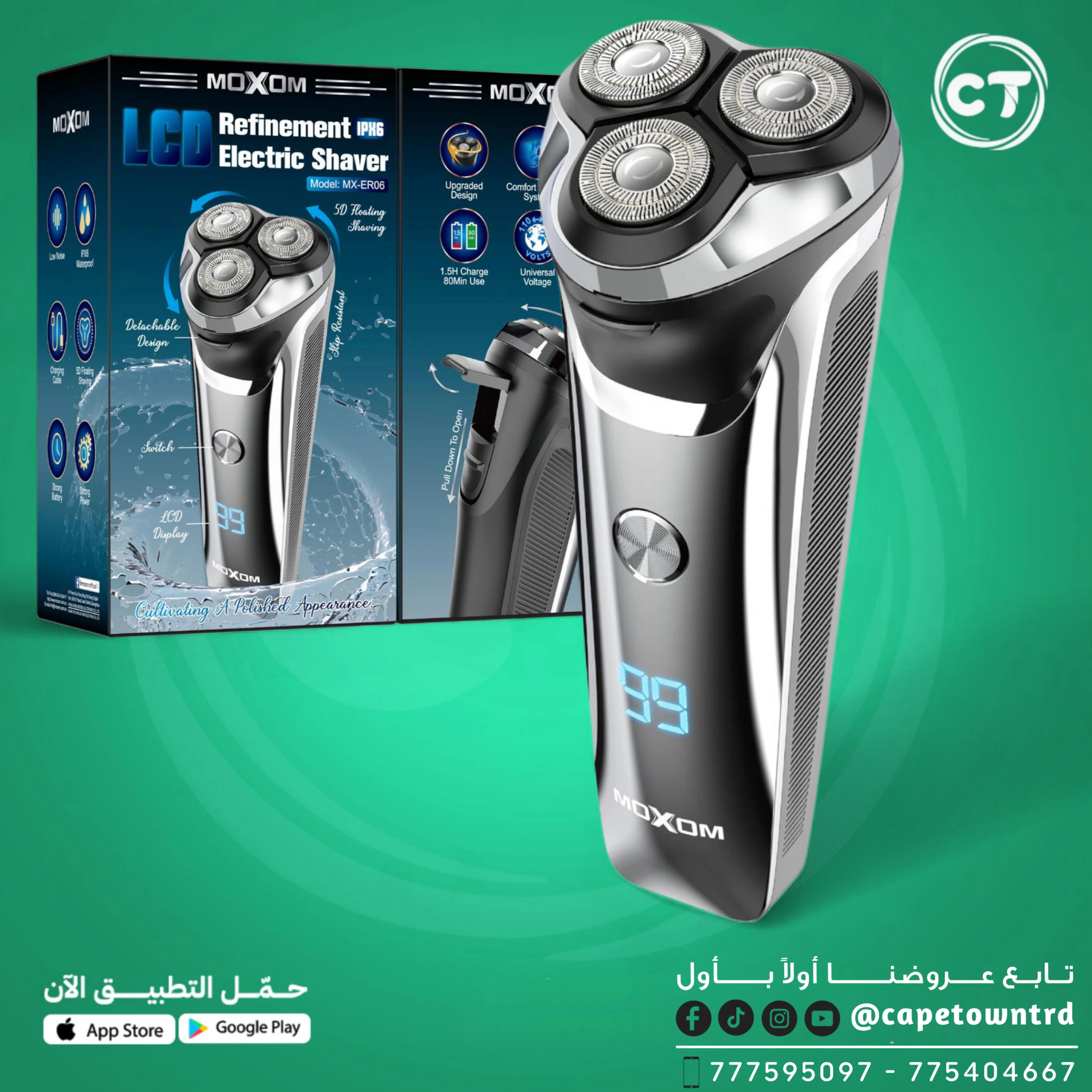 ماكينة حلاقة كهربائية MOXOM MX-ER06 – حلاقة دقيقة وسريعة