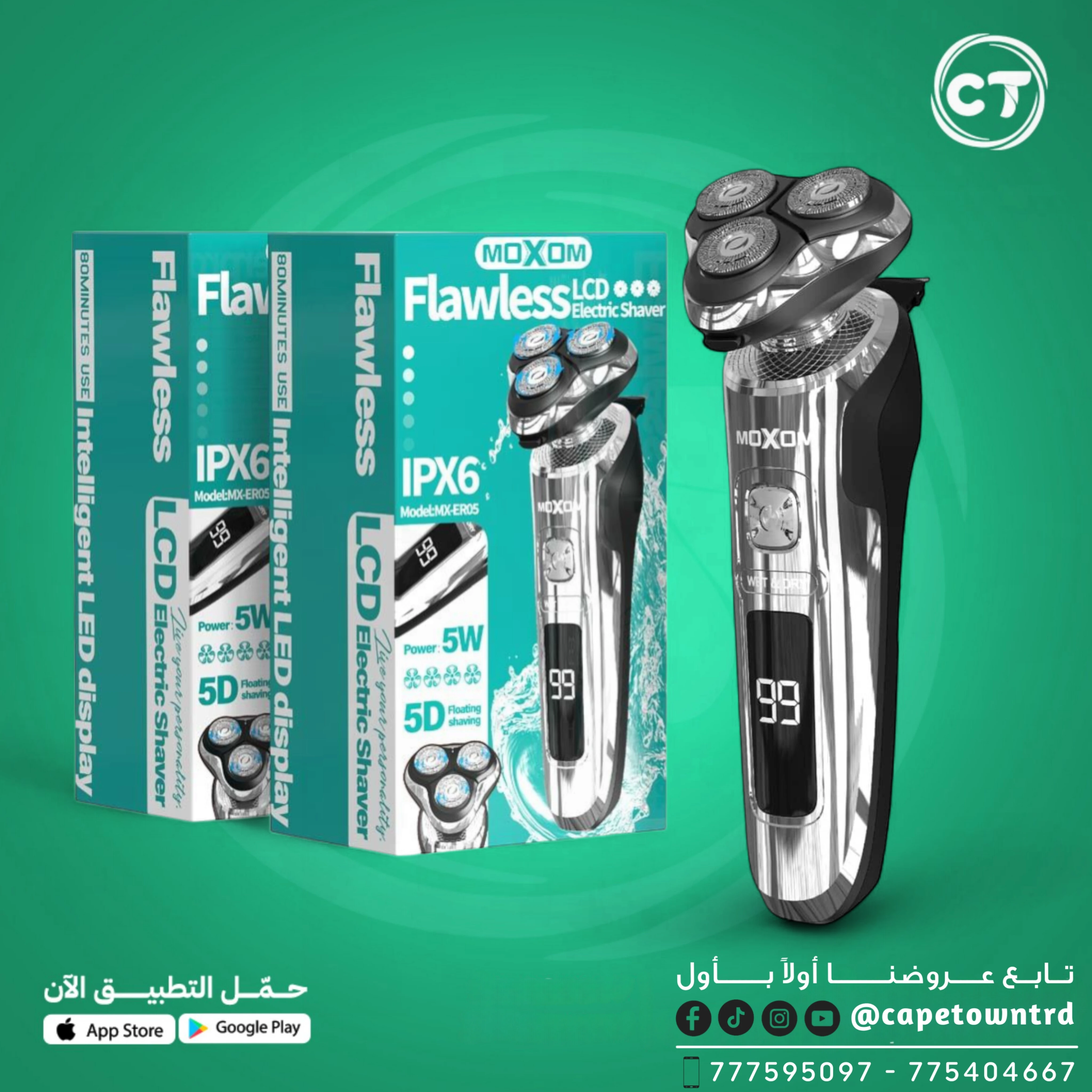 ماكينة حلاقة كهربائية MOXOM MX-ER05 – حلاقة دقيقة ومثالية