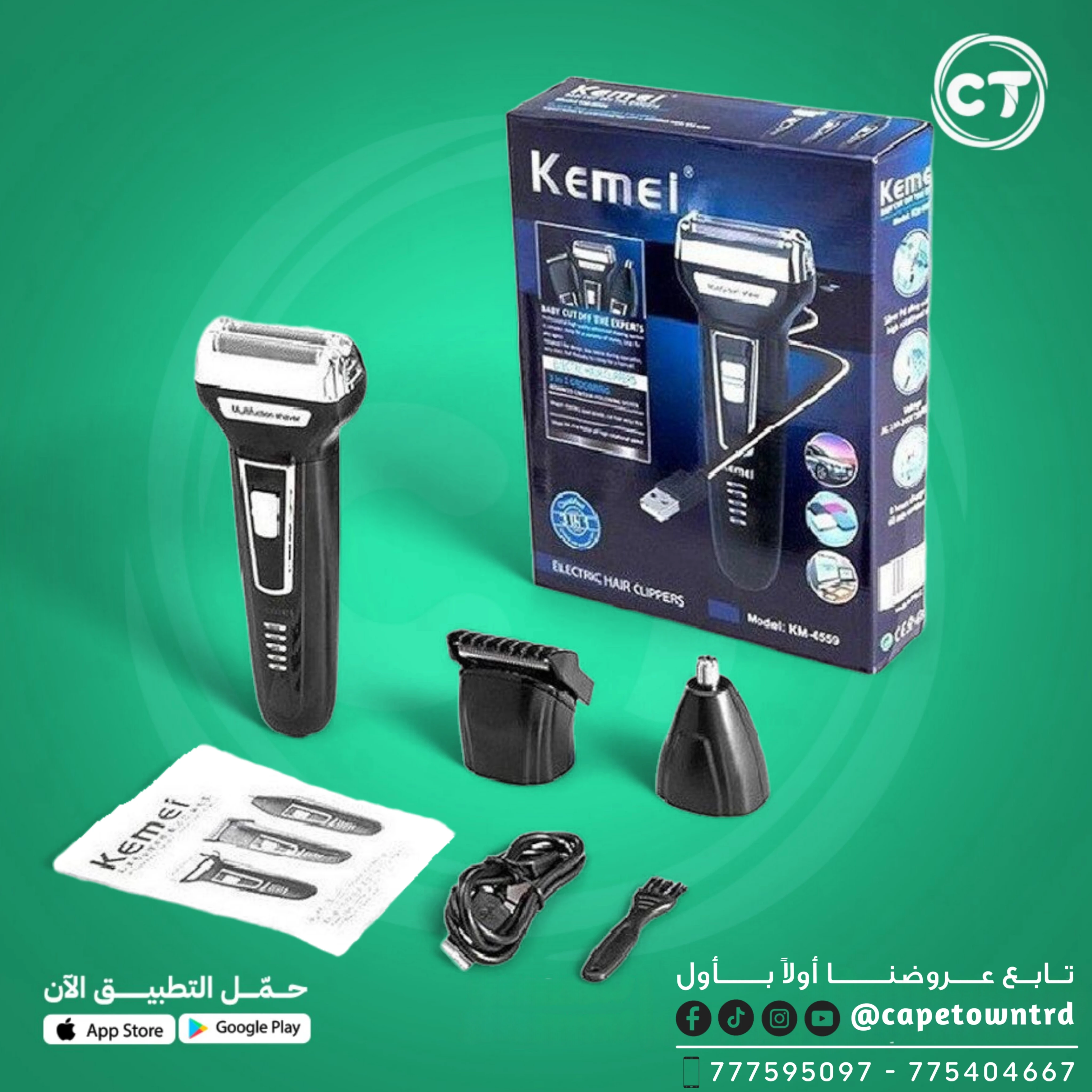 ماكينة حلاقة كهربائية متعددة الاستخدامات Kemei KM-6558 – حلاقة شاملة ومتعددة الو