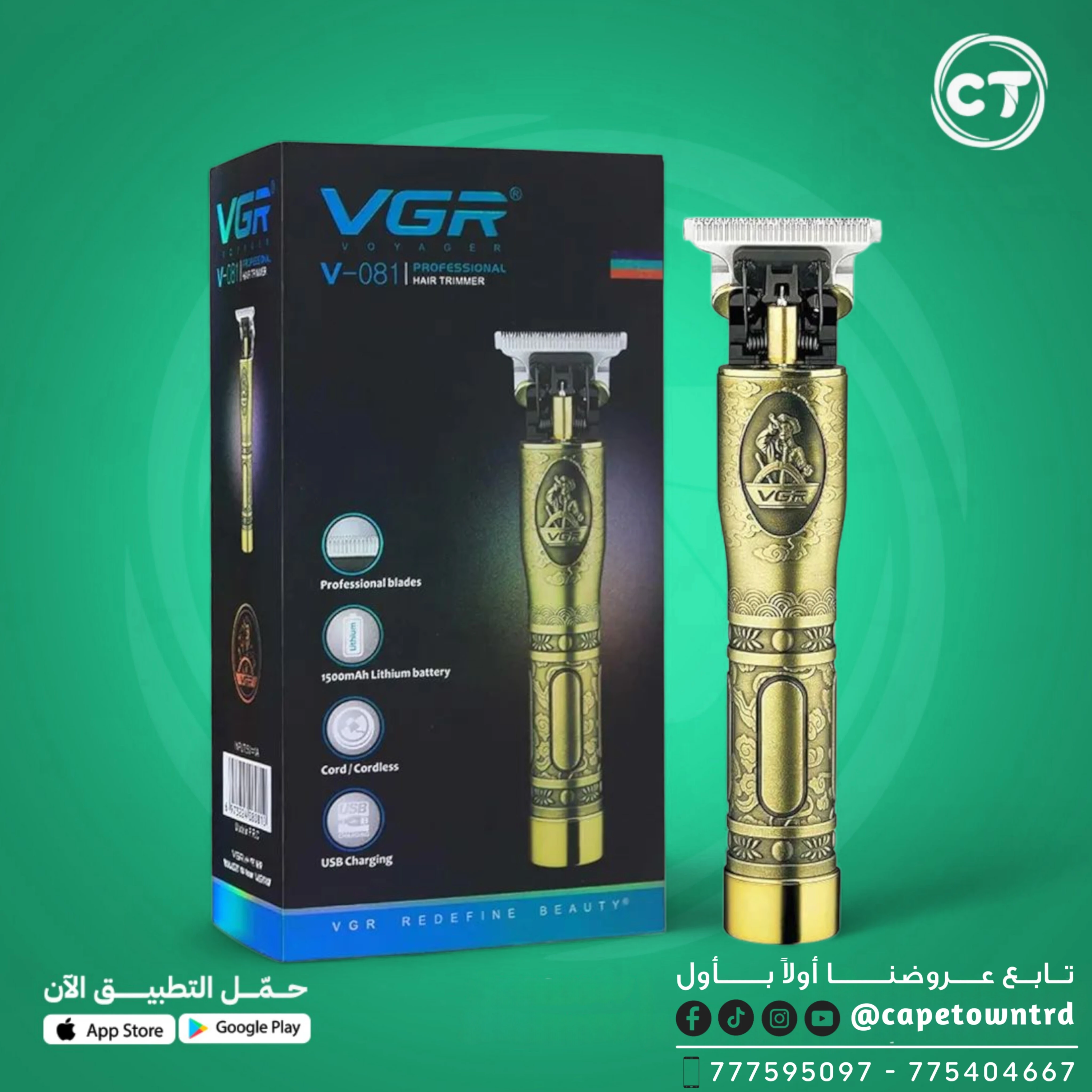 ماكينة حلاقة وتشذيب احترافية VGR V-081 – تصميم معدني فاخر وأداء عالي