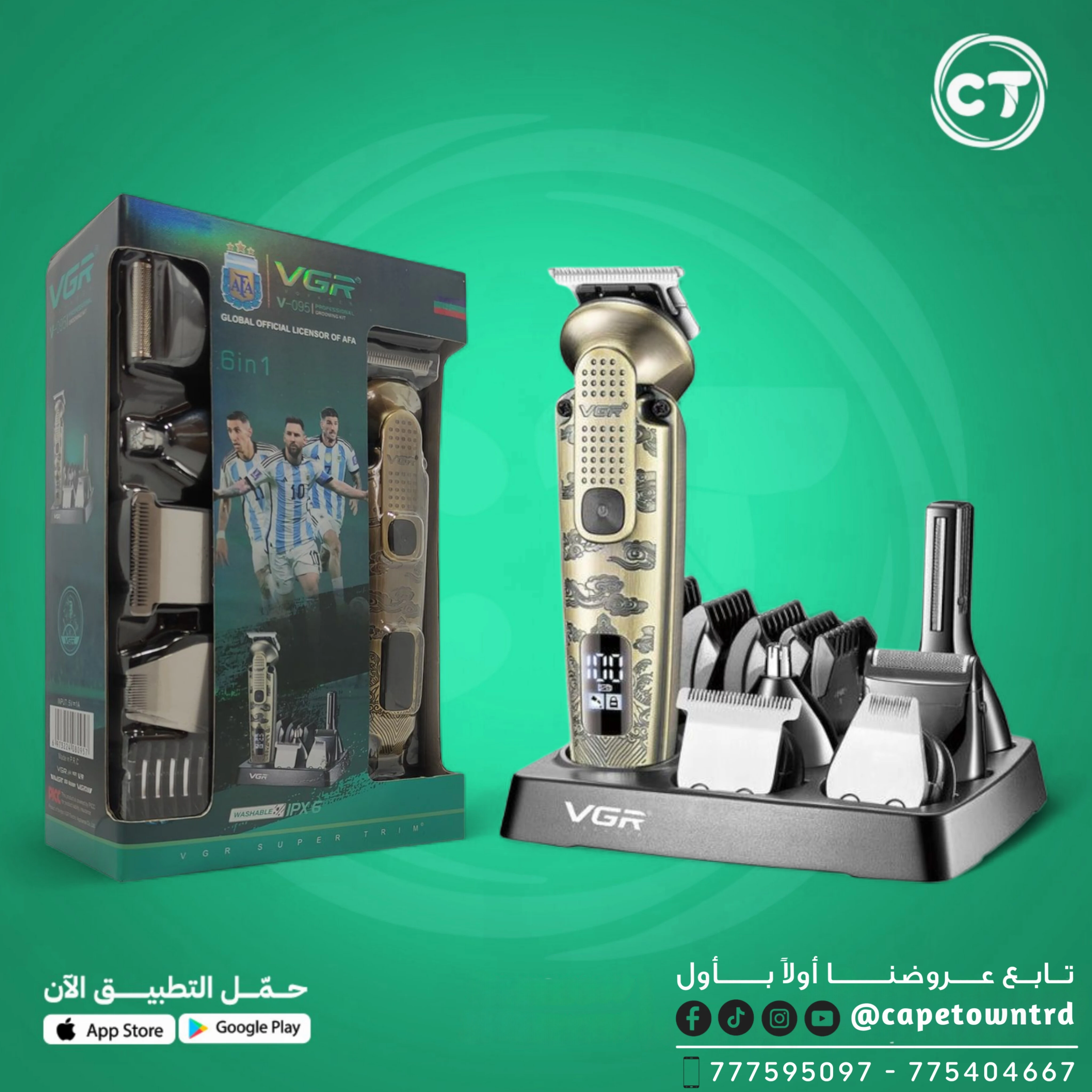 مجموعة العناية الشخصية المتكاملة 6 في 1 - VGR V-095 للعناية الكاملة