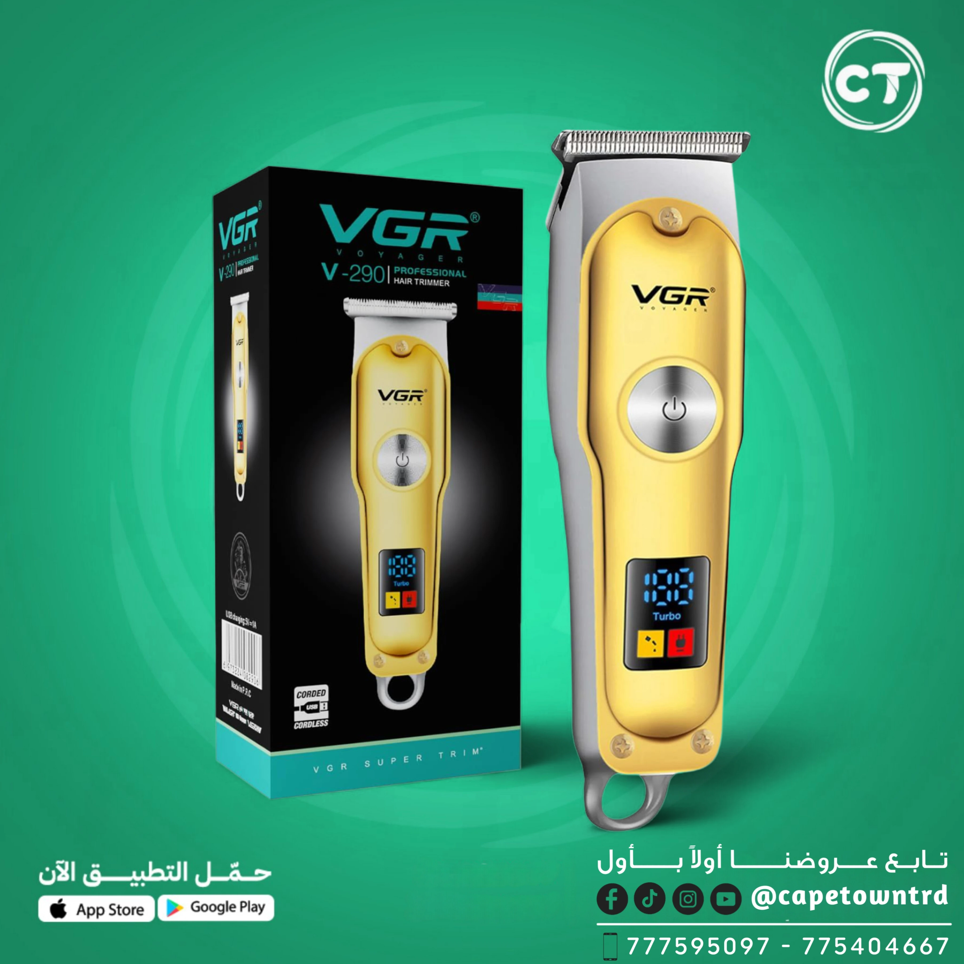 ماكينة حلاقة وتشذيب احترافية VGR V-290 – محرك توربو مع شاشة رقمية
