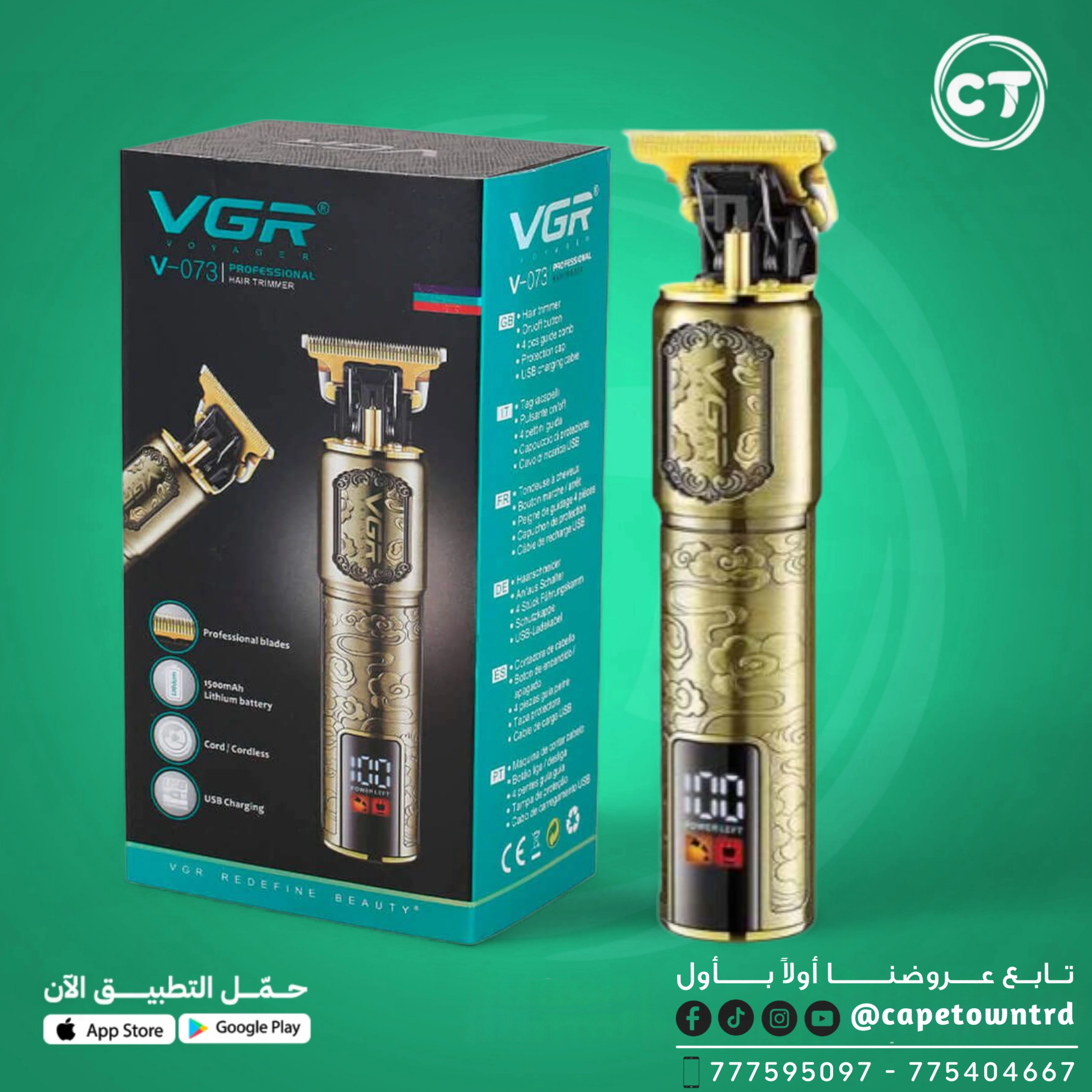 ماكينة حلاقة وتشذيب احترافية VGR V-073 – تصميم كلاسيكي أنيق مع شاشة رقمية