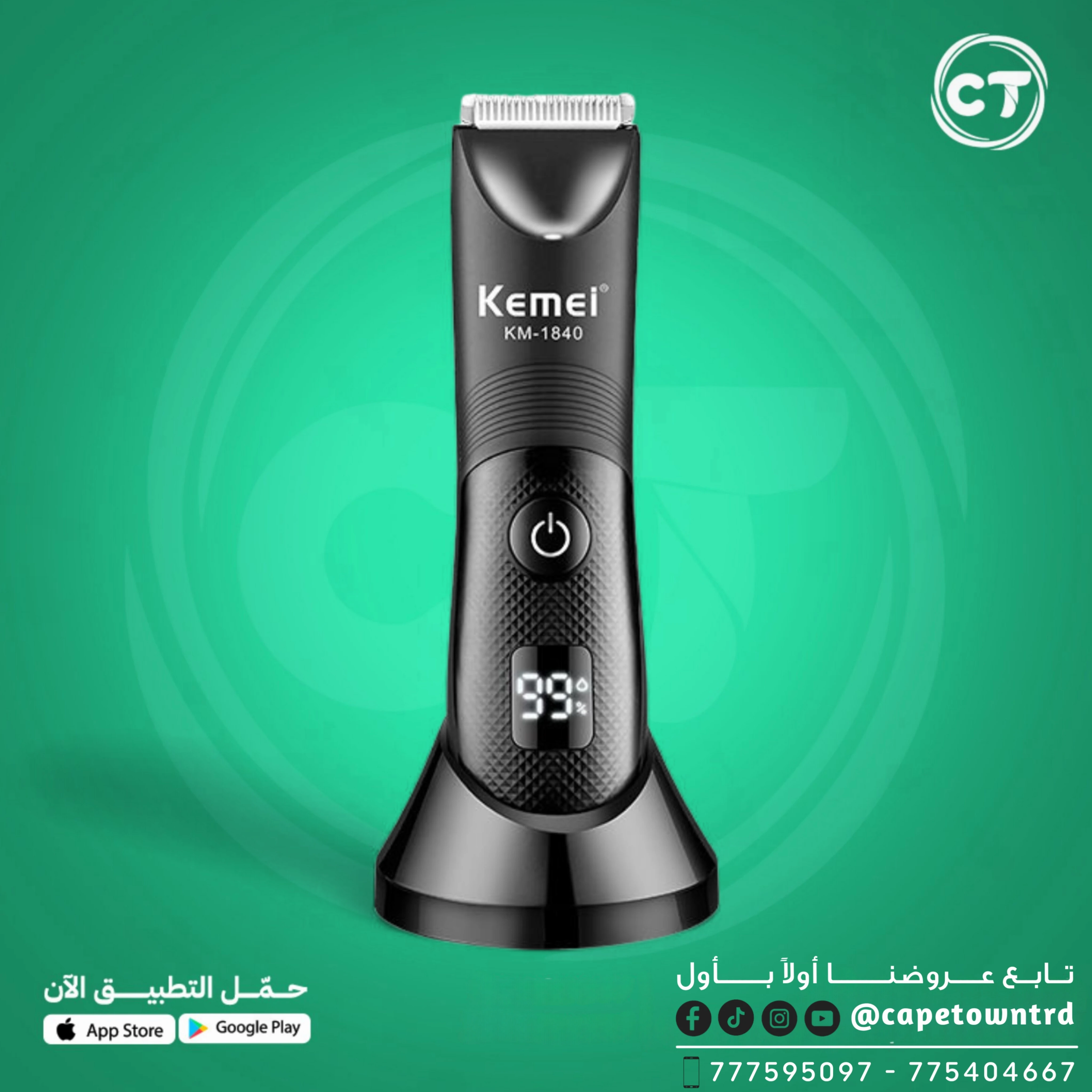 ماكينة حلاقة كهربائية Kemei KM-1840 – حلاقة دقيقة مع قاعدة شحن أنيقة