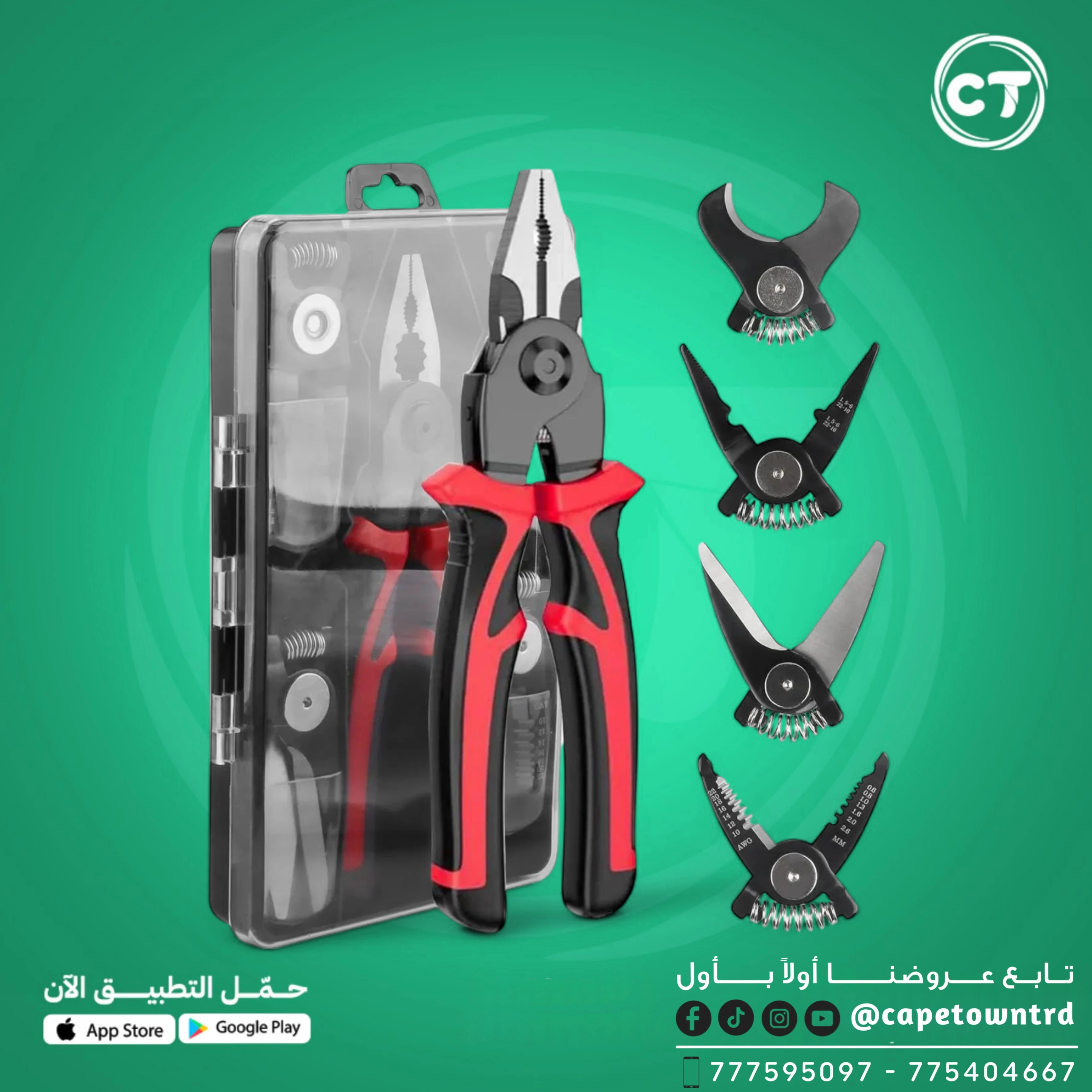 كماشة متعددة الوظائف لتقشير وقطع اسلاك الكابلات كلبتين