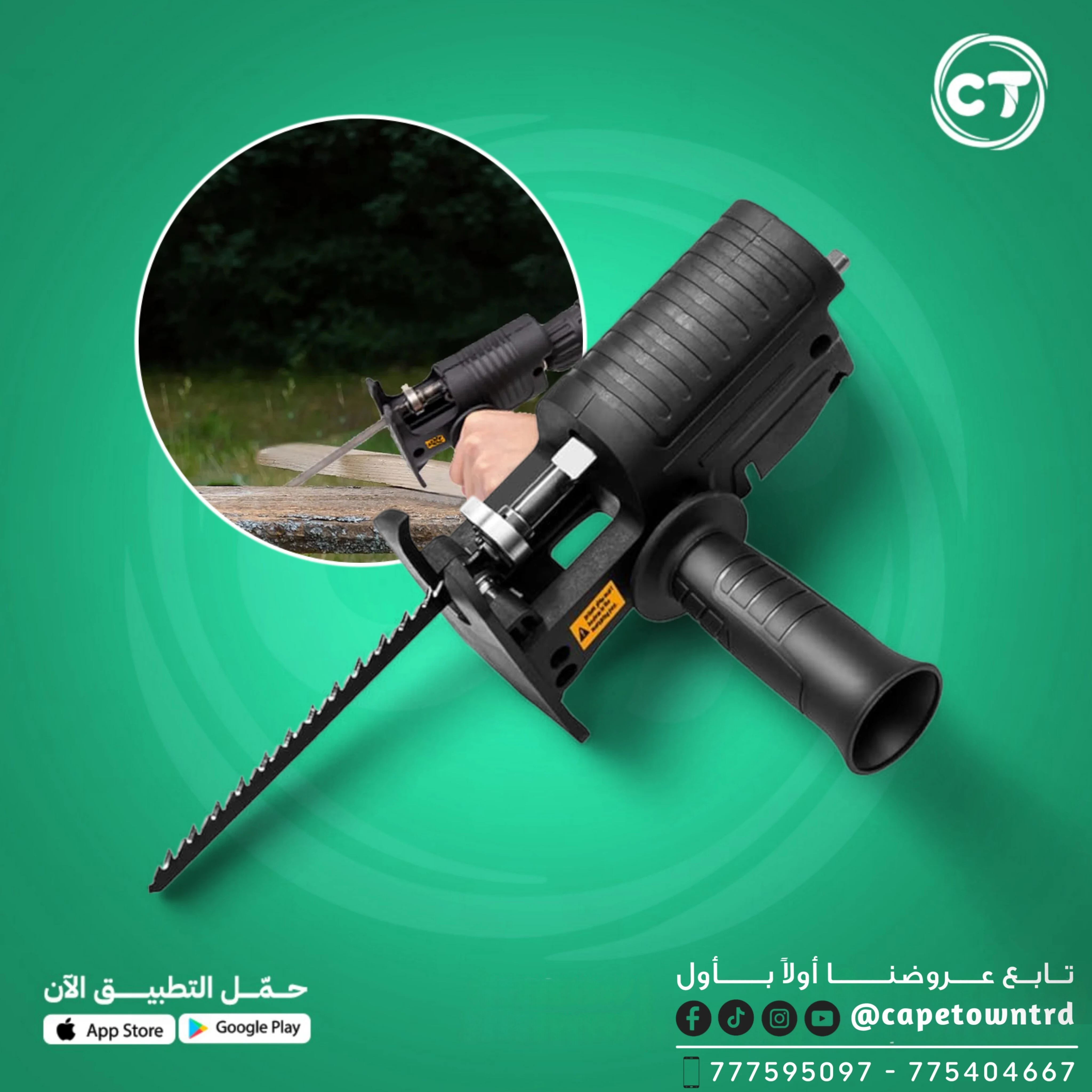 راس تحويلة الدريل زقزاق دريل