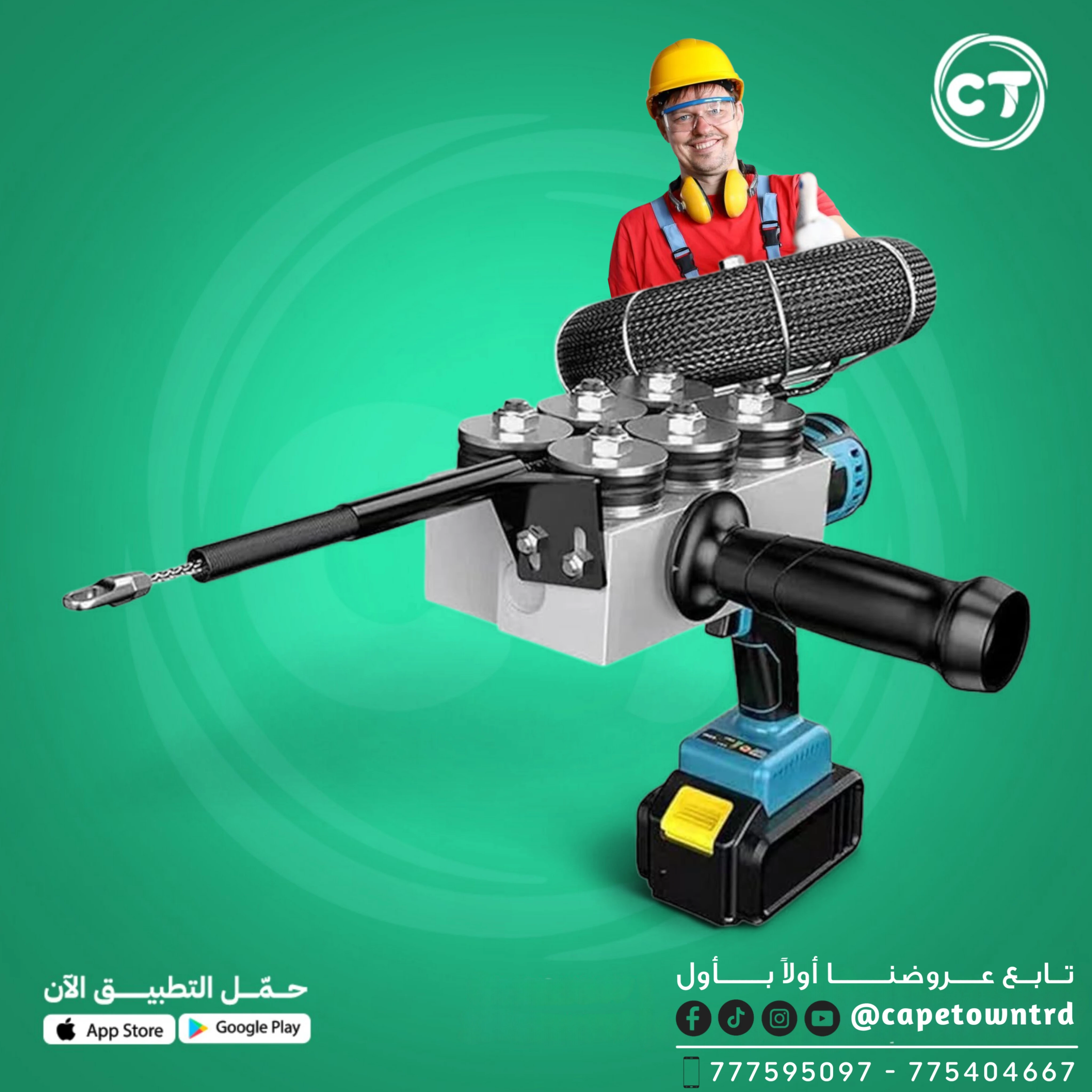 مكينةسحب وتمديد أسلاك كهرباء 20 متر  جهاز سحب كابلات كهربائية بالبطارية جهاز تمديد كابلات لاسلكي 88 فولت