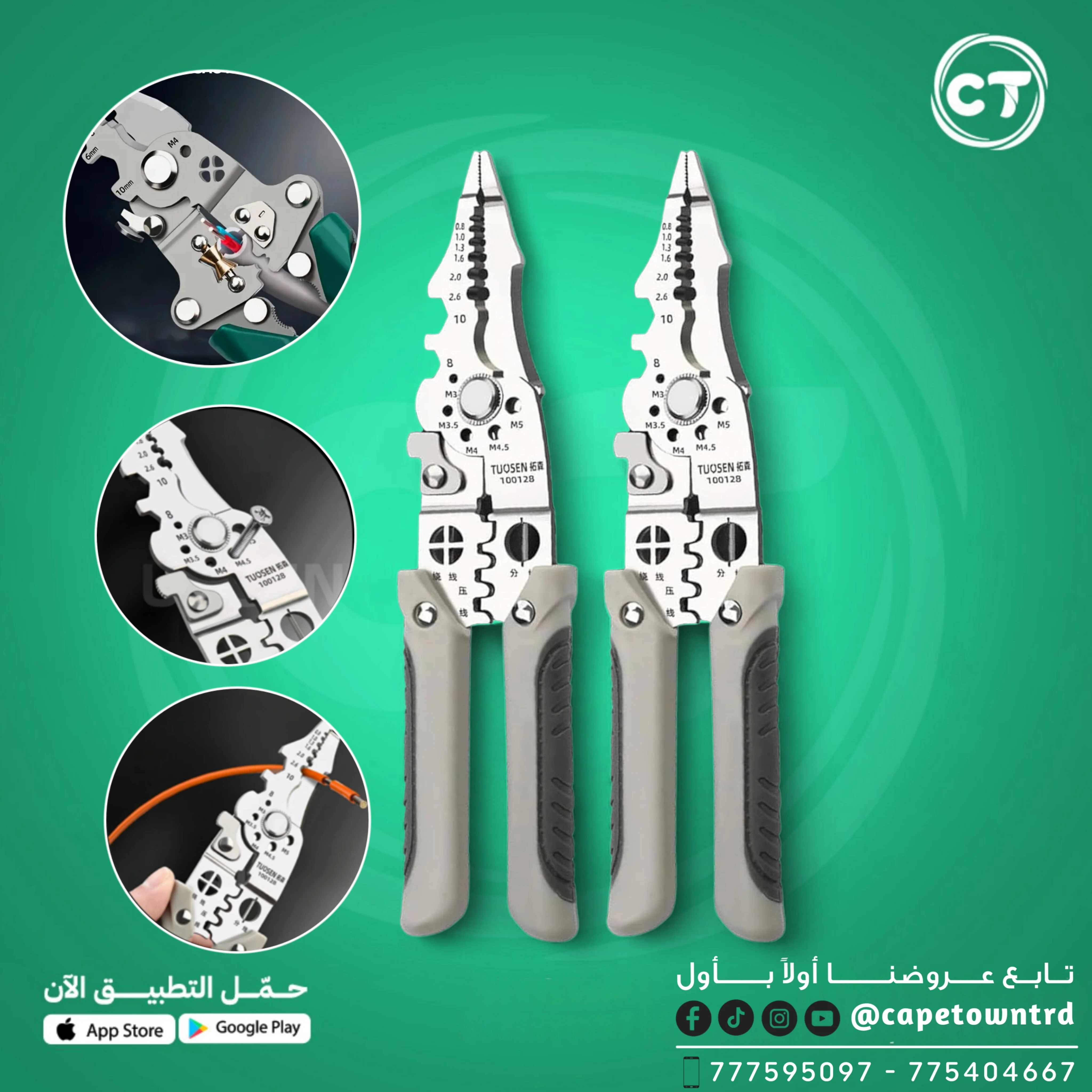 كماشة تقشير وتقطيع وضغط الأسلاك متعددة الاستخدامات