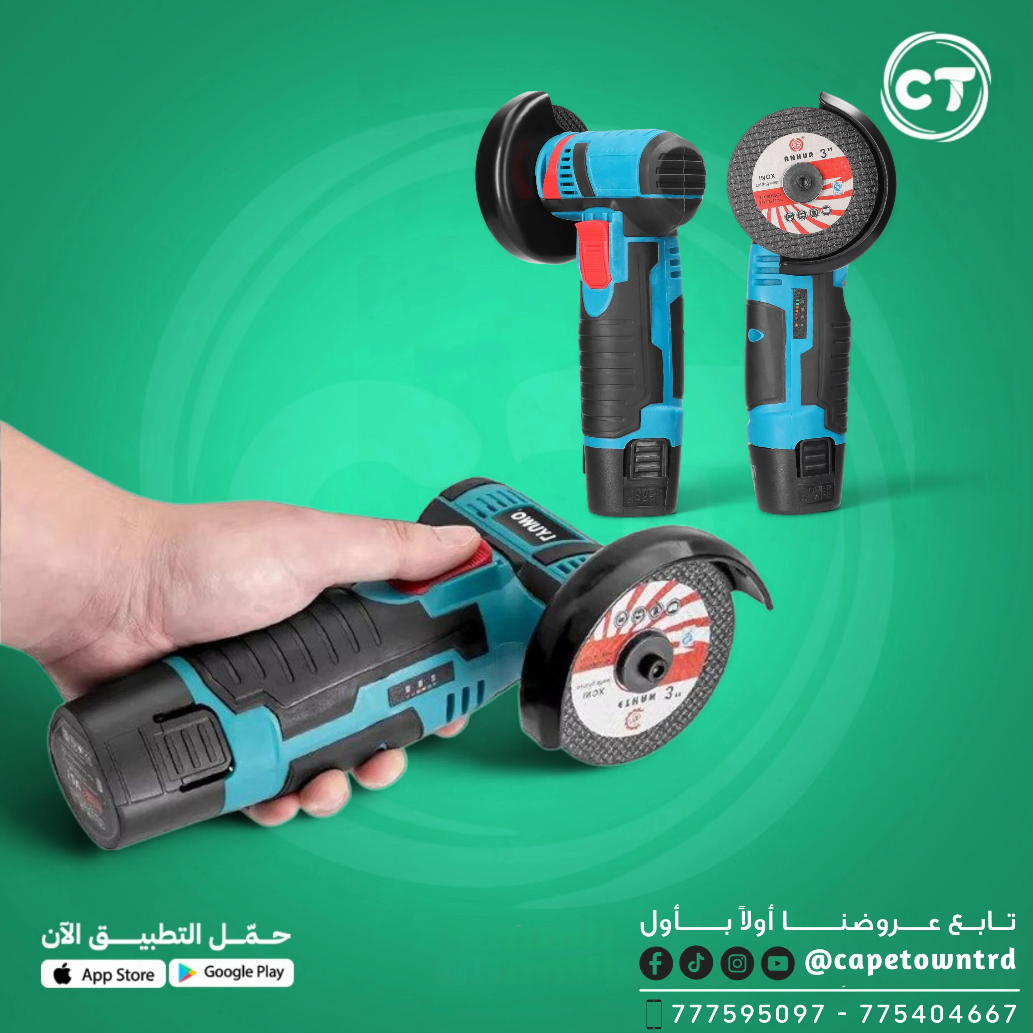 صاروخ قص صغير شحن
