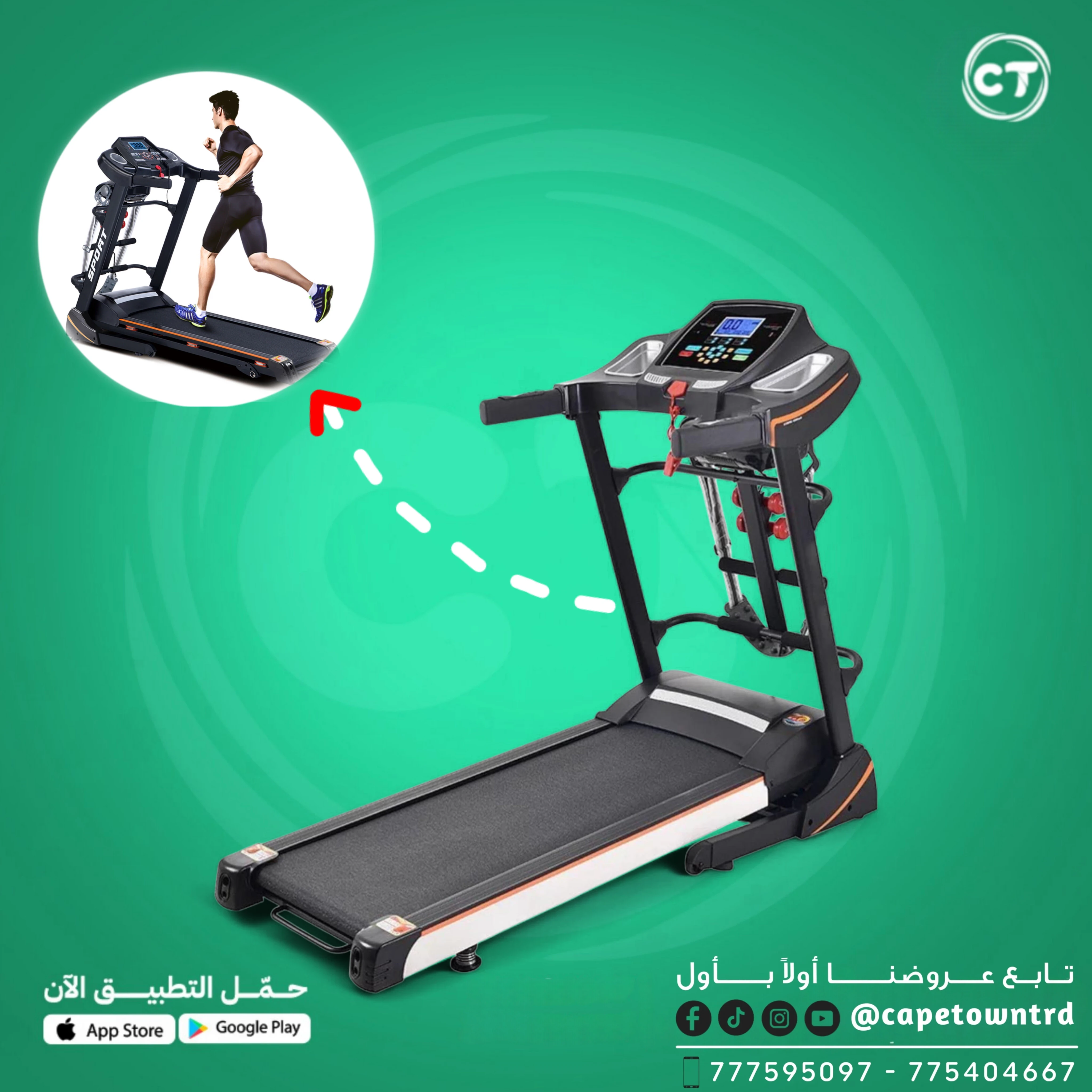 مشاية كهربائية (Treadmill كهربائي منزلي متعدد الوظائف)
