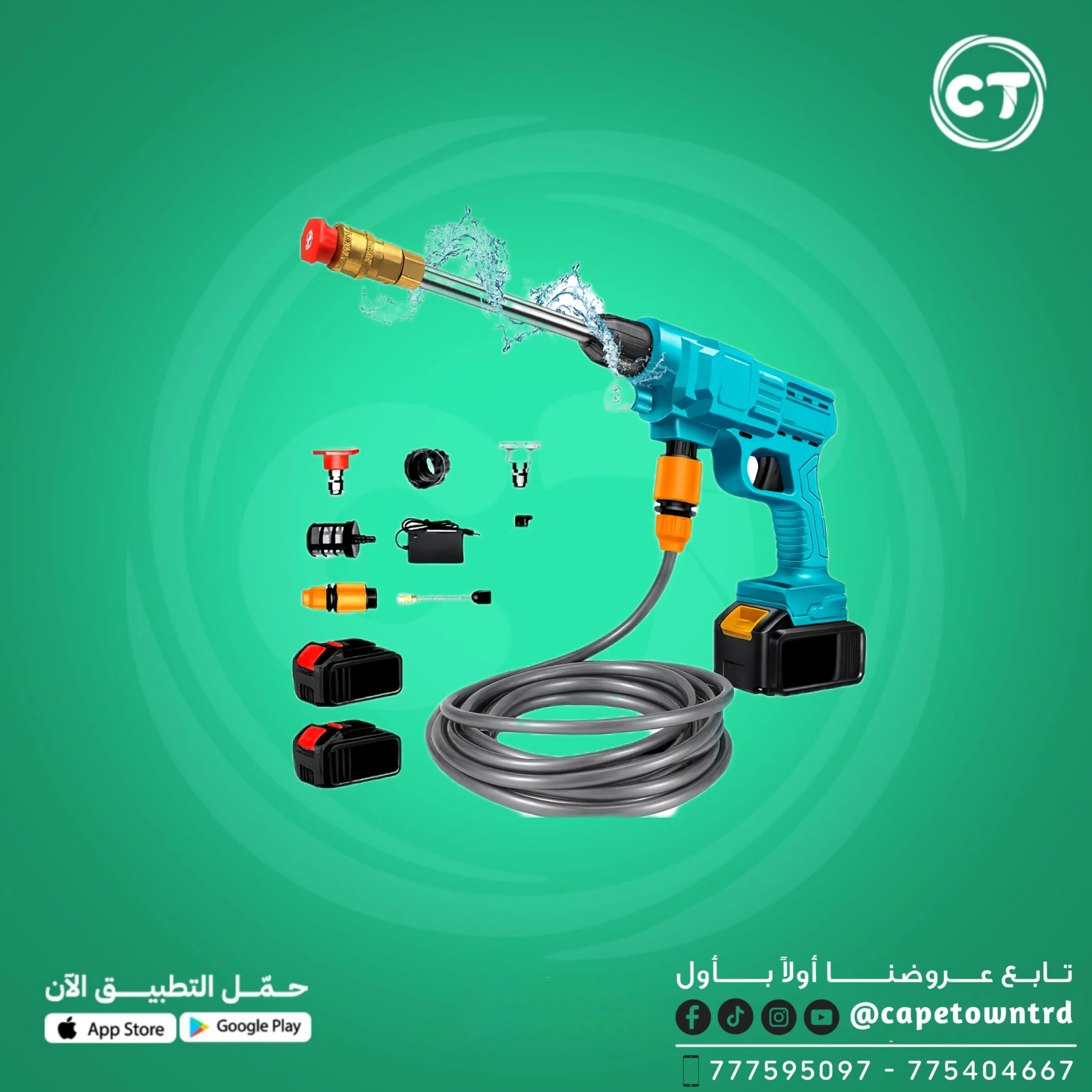 سرويس غسيل سيارات محمولة بالبطارية – 6 في 1 متعددة الرشاشات. سرويس كهرباء  سرويس سباكة  سرويس تبريد  سرويس تكييف  سرويس سيارات  سرويس غسالات  سرويس ثلاجات  سرويس مكيفات