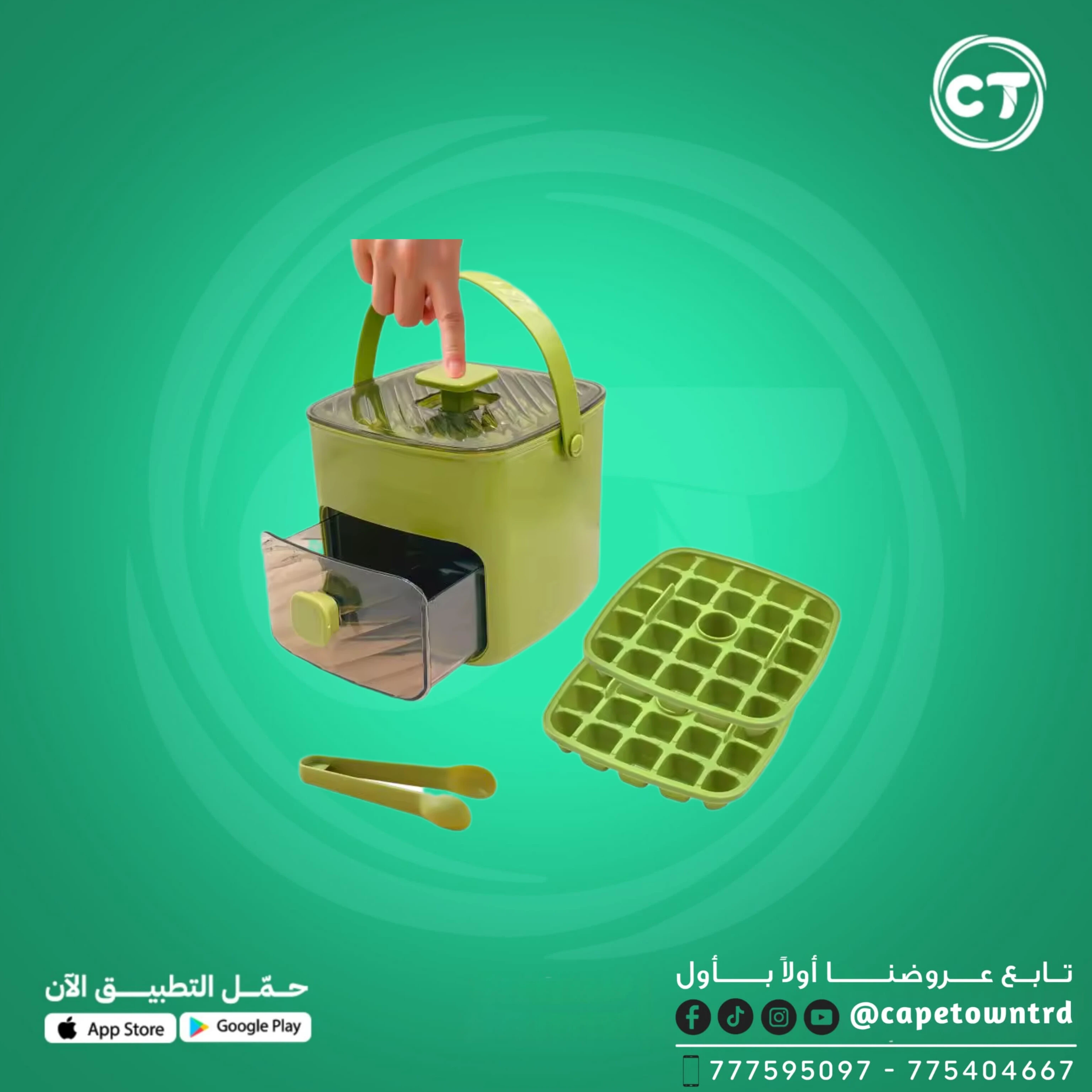 صانعة مكعبات ثلج مبتكرة