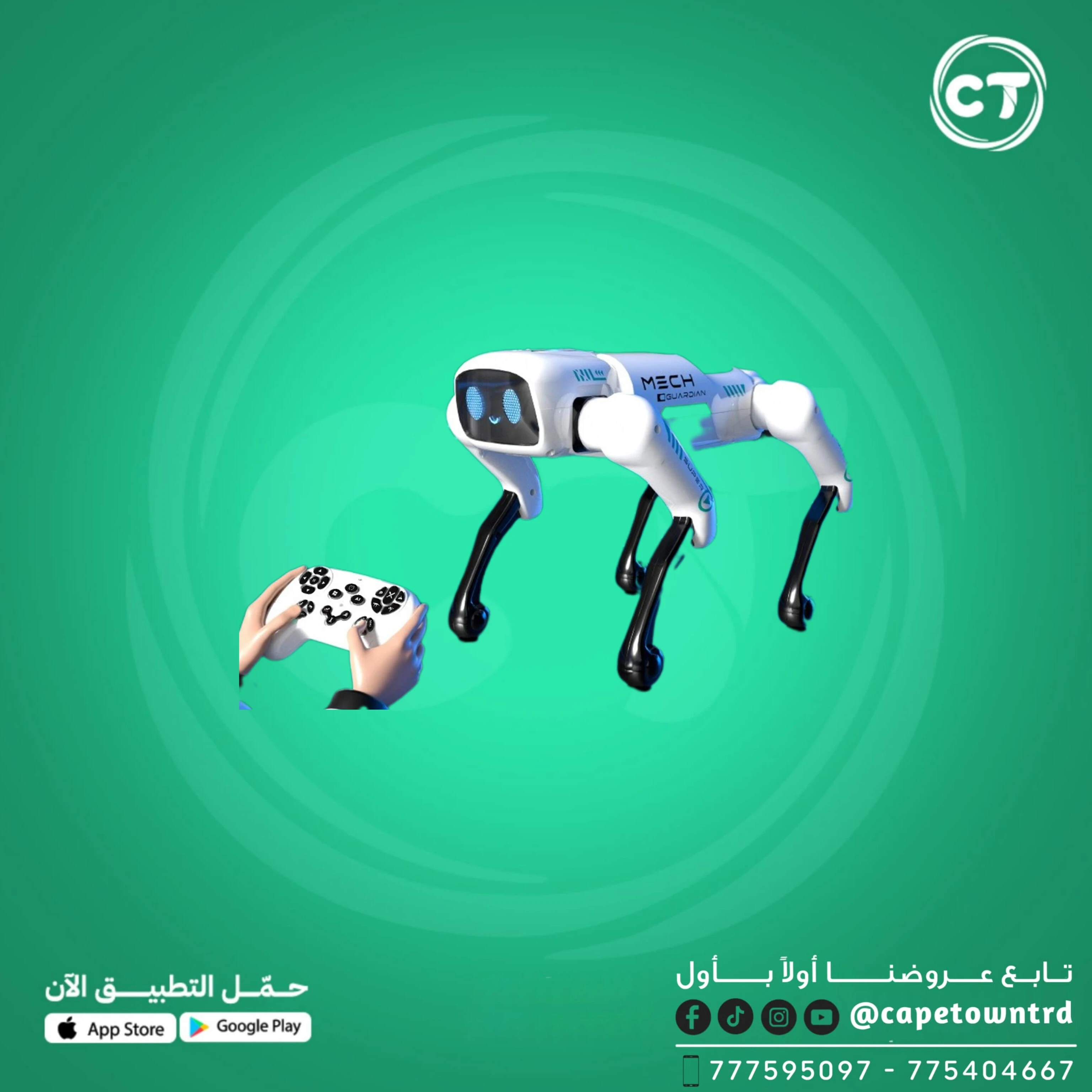 روبوت ذكي على شكل كلب – Mech Guardian