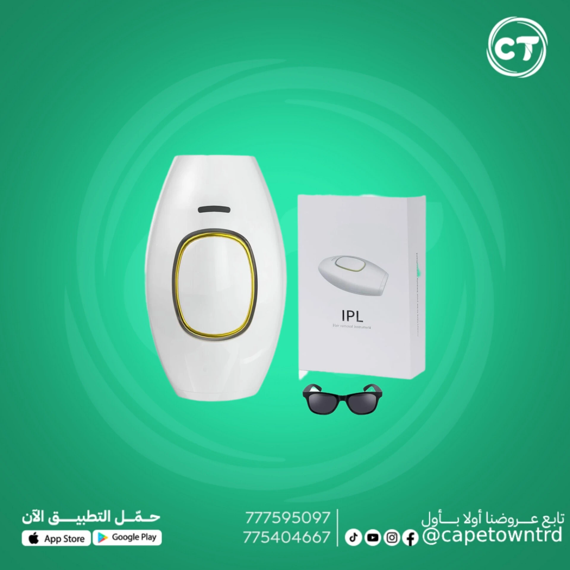 جهاز إزالة الشعر بتقنية IPL (نبضات الضوء المكثف)