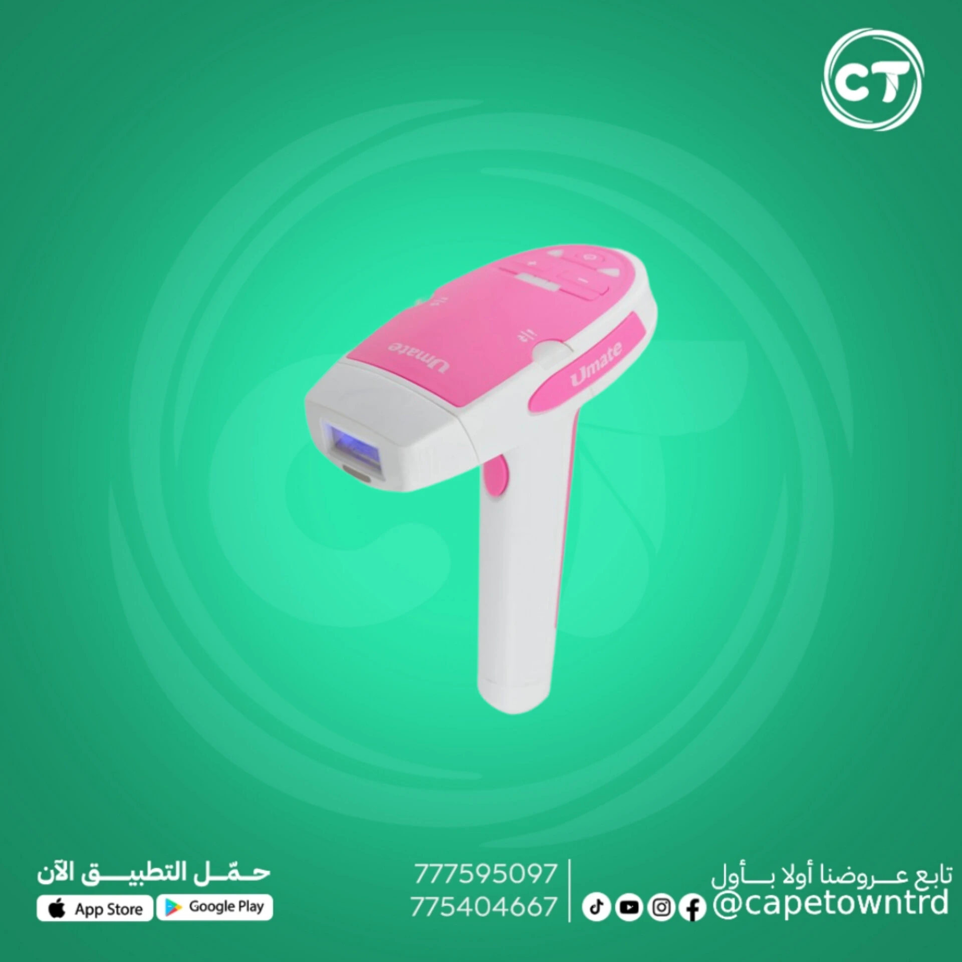 جهاز إزالة الشعر جهاز إزالة الشعر  جهاز IPL  جهاز ليزر منزلي  إزالة الشعر بالليزر  جهاز الضوء النبضي  Umate T-006  جهاز إزالة الشعر المنزلي  جهاز منع نمو الشعر  جهاز ليزر للنساء  جهاز إزالة الشعر للجسم  جهاز إزالة الشعر للمناطق الحساسة  جهاز إزالة الشعر الكوارتز  Home pulsed light
