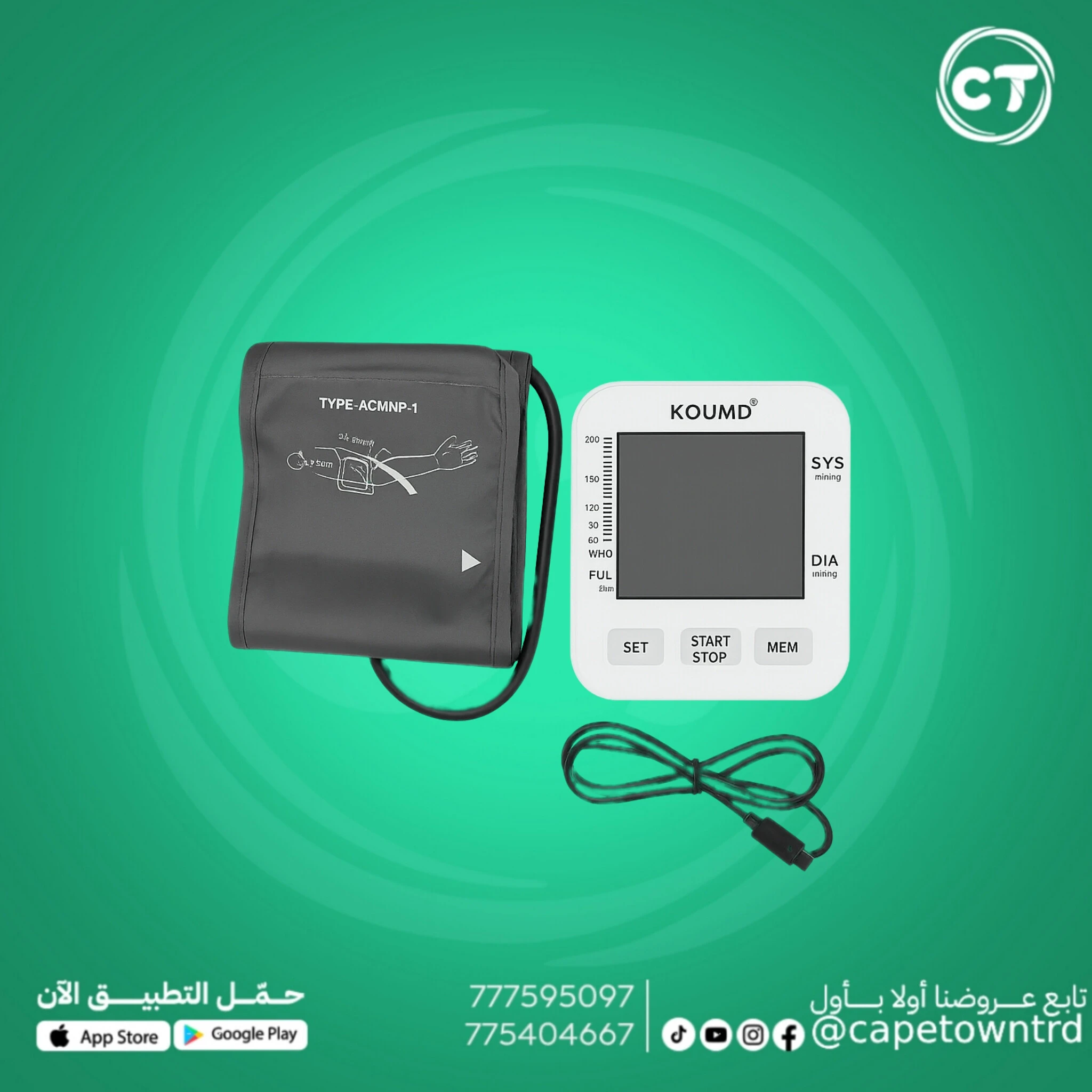 جهاز قياس ضغط الدم الرقمي  جهاز قياس ضغط الدم  جهاز ضغط الدم الرقمي  جهاز قياس الضغط KOUMD  جهاز قياس ضغط الدم المنزلي  جهاز قياس ضغط الدم الإلكتروني  جهاز مراقبة ضغط الدم  جهاز قياس النبض وضغط الدم  جهاز قياس الضغط الطبي  جهاز ضغط الدم مع ذاكرة  جهاز قياس الضغط شاشة LCD  جهاز ضغط الدم تلقائي  جهاز قياس ضغط الدم الكتروني للذراع
