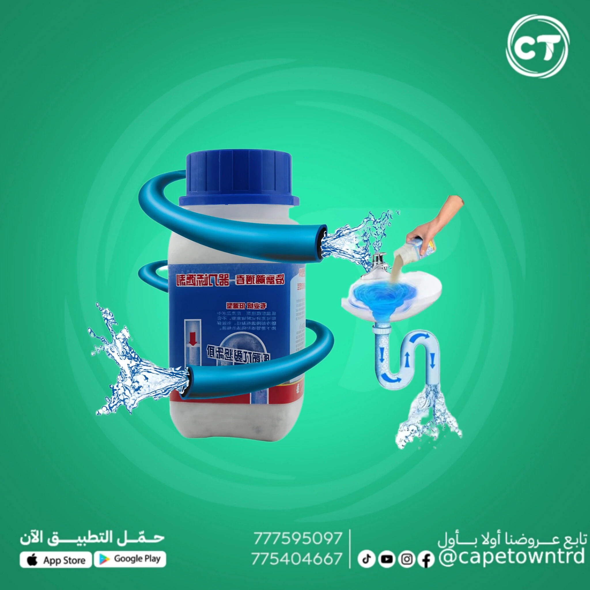 منظف ومزيل انسداد المواسير مزيل انسداد المجاري  منظف مواسير  Blockage Terminator  Pipeline dredging agent  مسحوق تسليك المواسير  تنظيف الانسداد في الأحواض  فتح المجاري المسدودة  مزيل الدهون في المواسير  مسحوق فقاعات للتسليك  تنظيف المجاري والحمامات