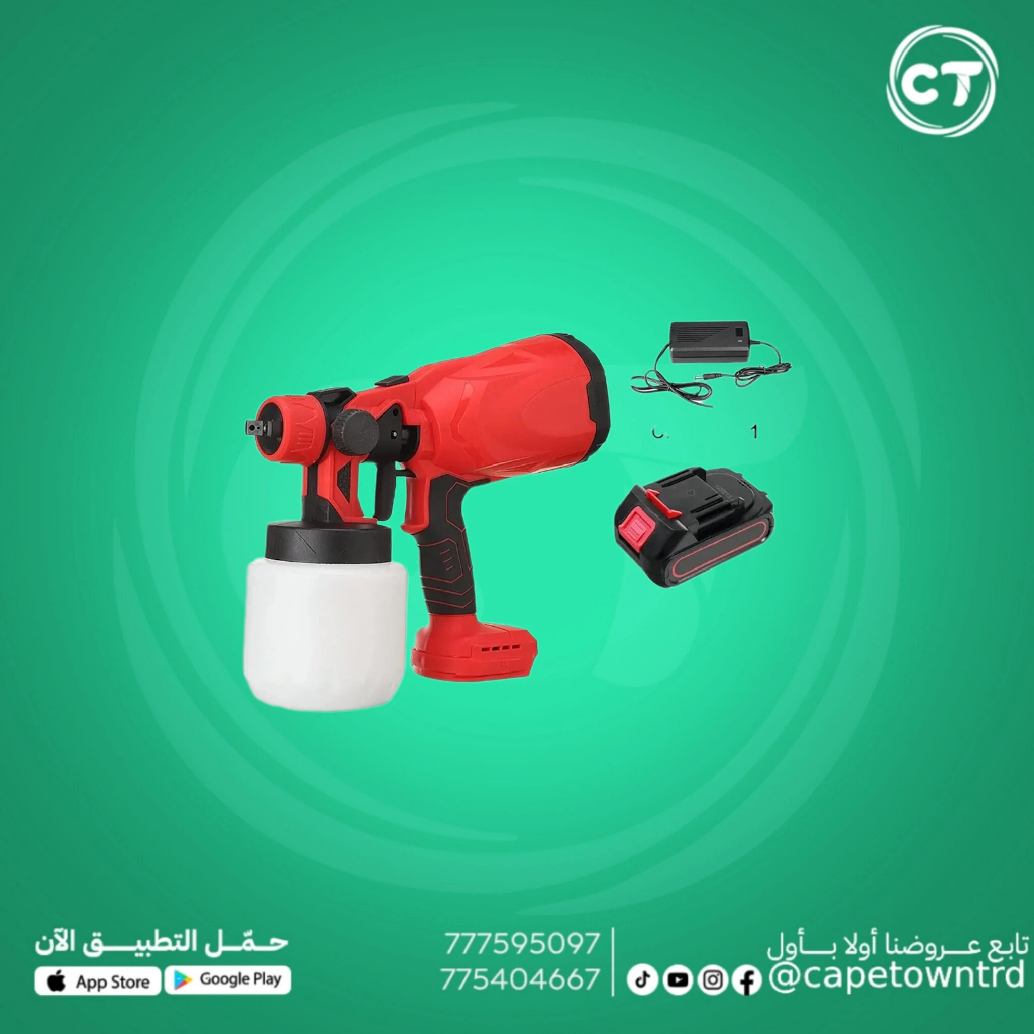 جهاز رش طلاء لاسلكي محمول بالبطارية